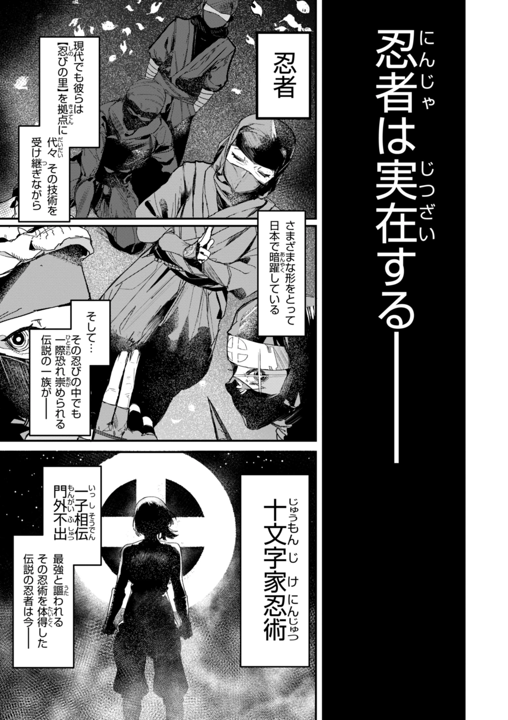 奇天烈ポルノ全集 通常版ページ7
