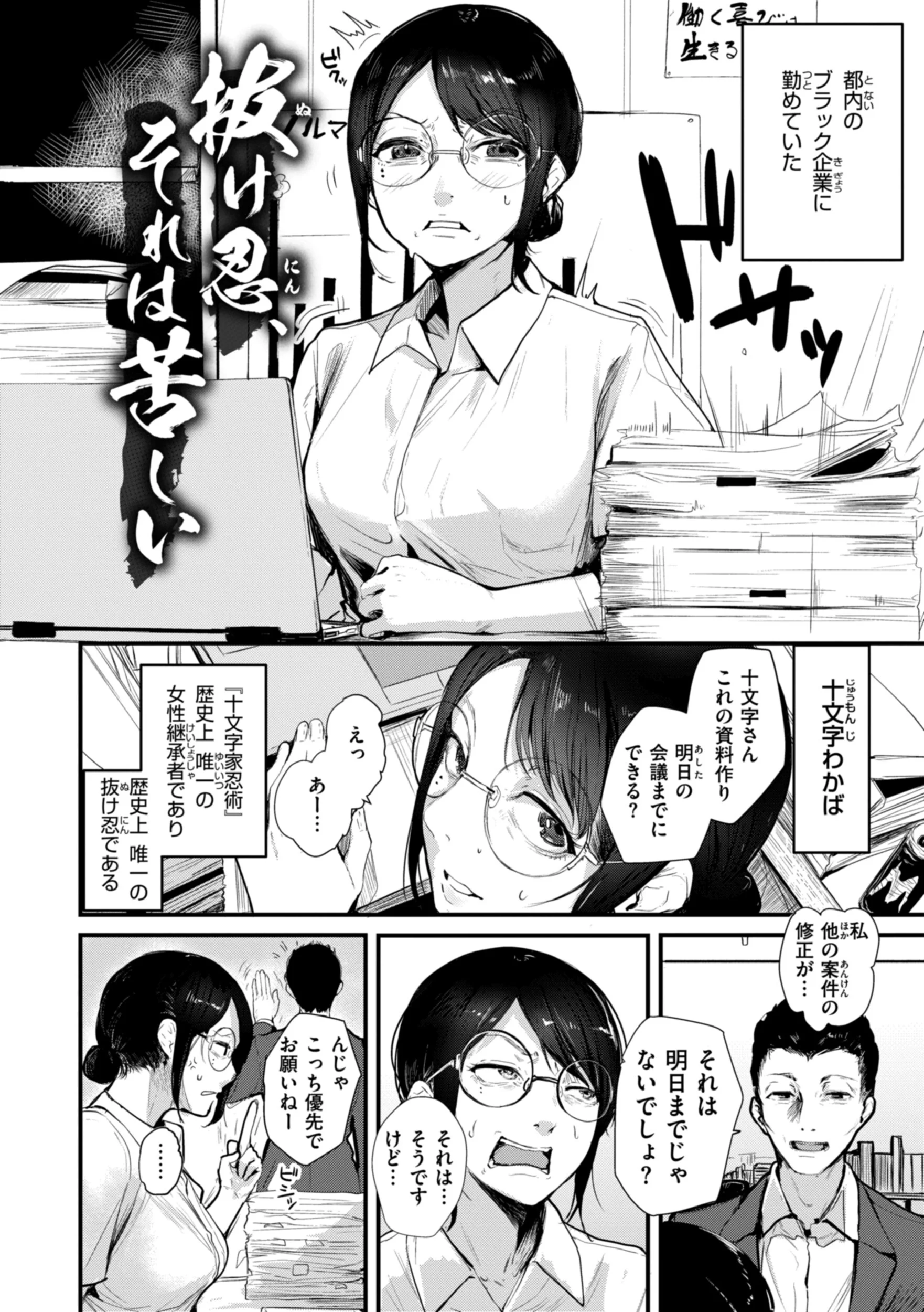 奇天烈ポルノ全集 デジタル特装版ページ8