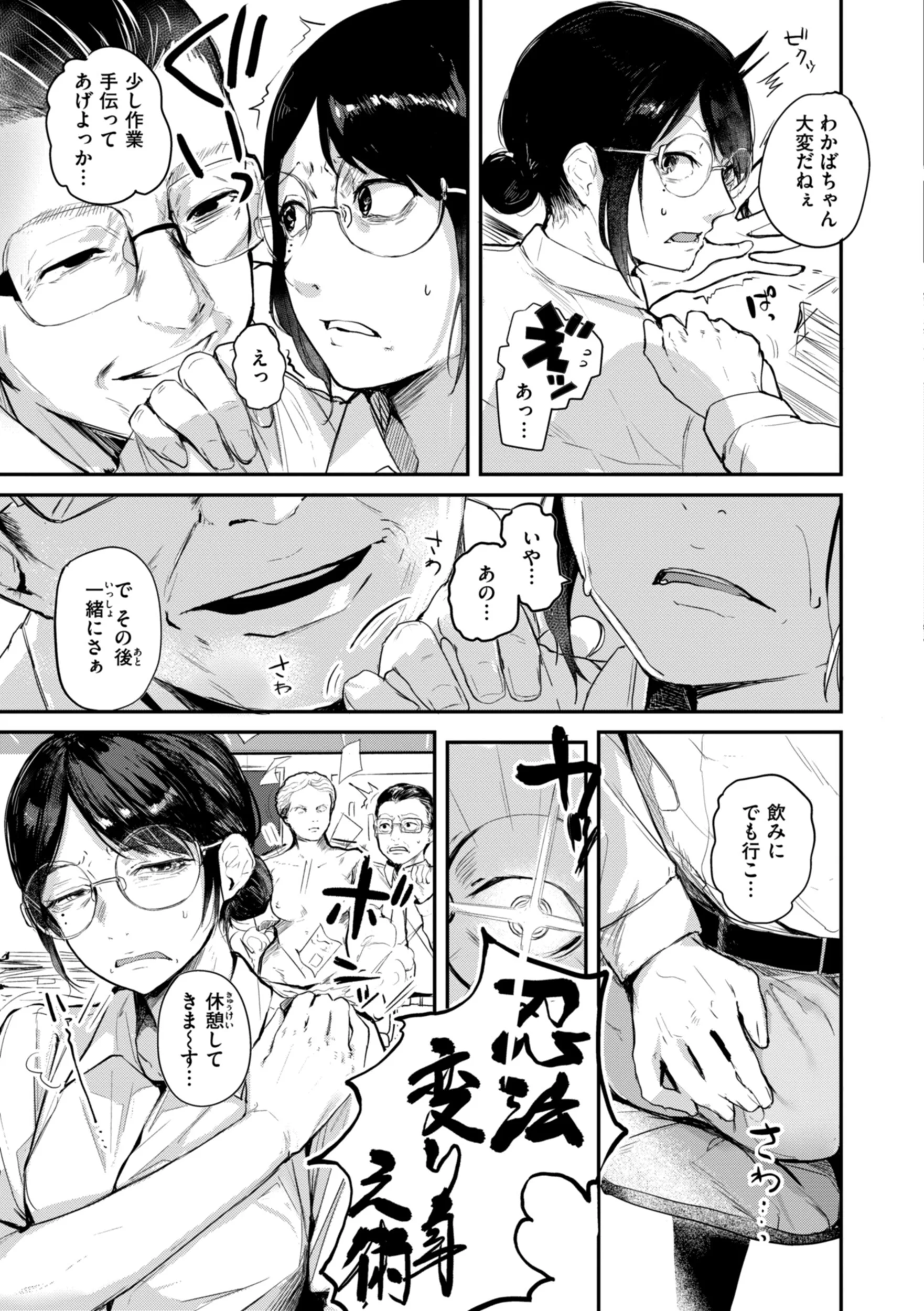 奇天烈ポルノ全集 デジタル特装版ページ9