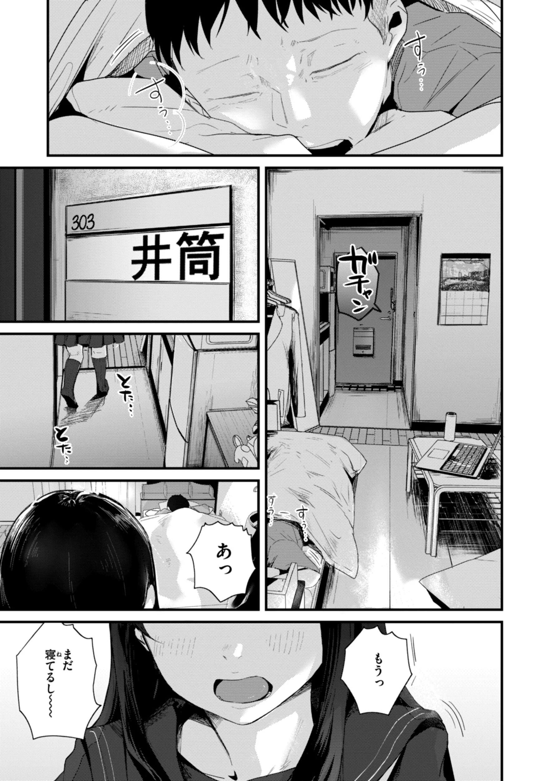 奇天烈ポルノ全集 デジタル特装版ページ11