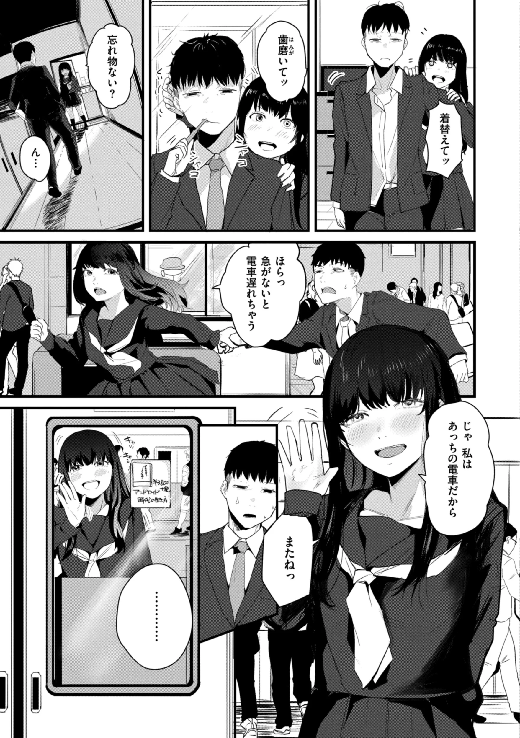 奇天烈ポルノ全集 デジタル特装版ページ13