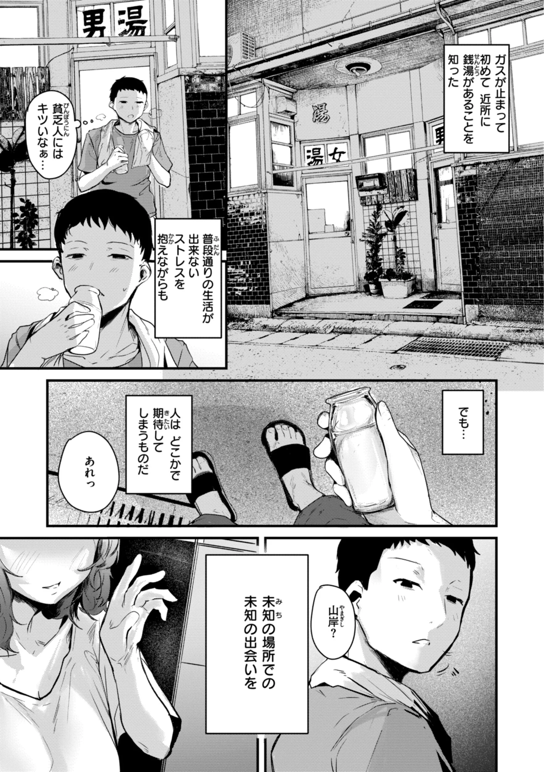 奇天烈ポルノ全集 デジタル特装版ページ15