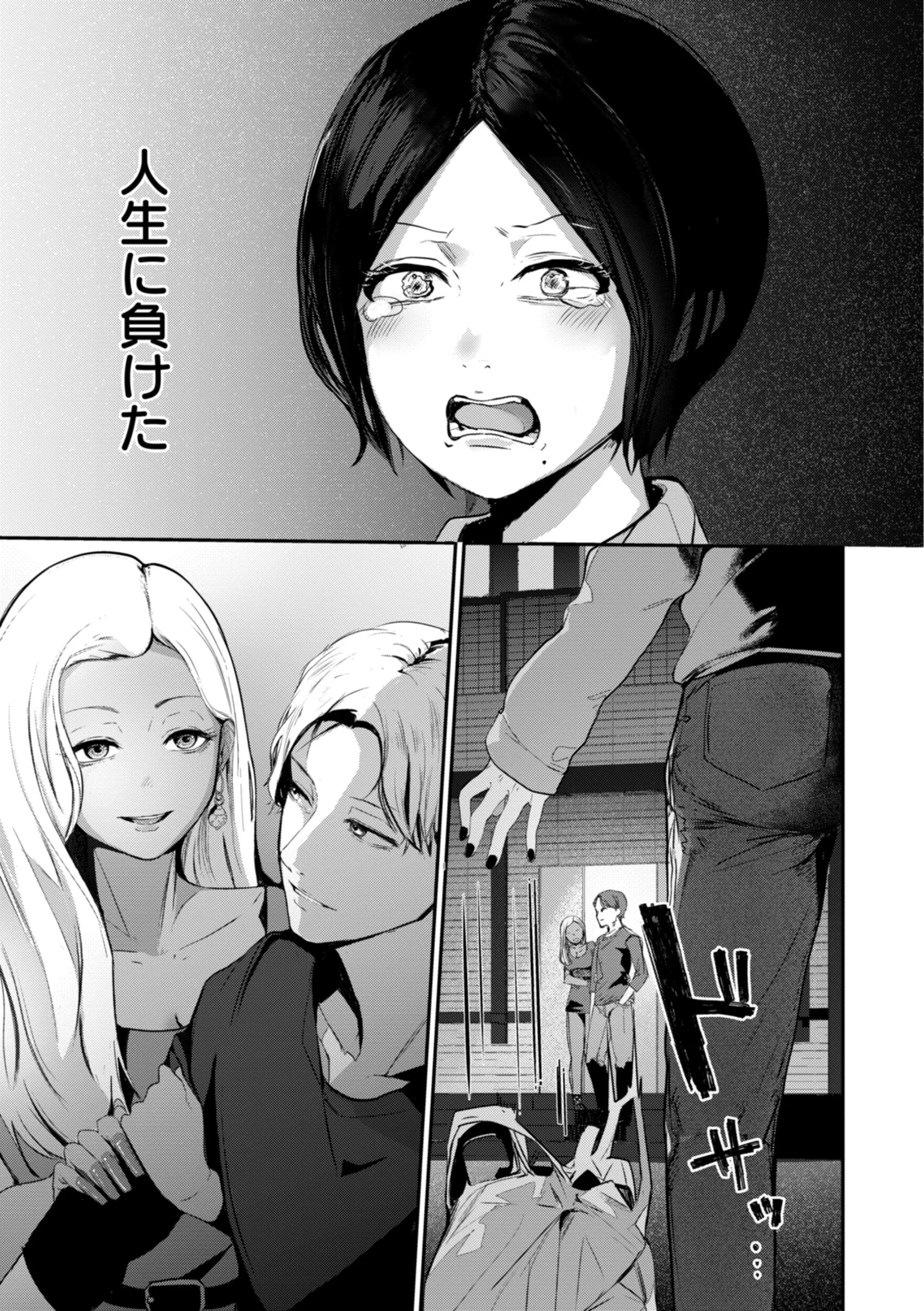 奇天烈ポルノ全集 デジタル特装版ページ19