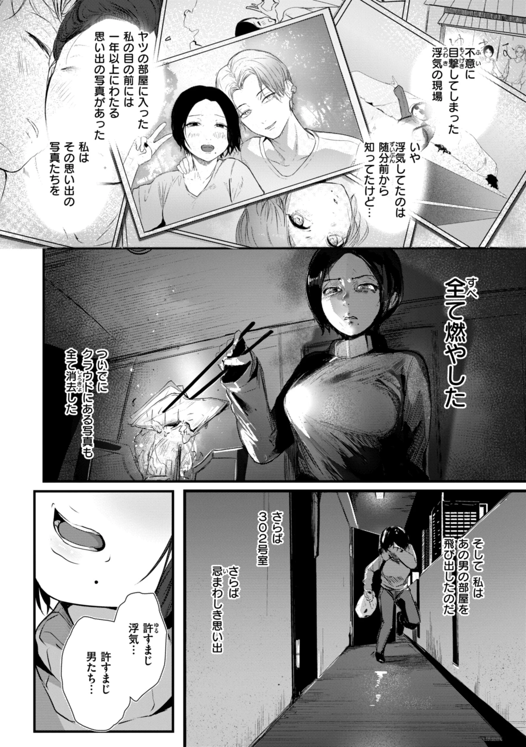 奇天烈ポルノ全集 デジタル特装版ページ20