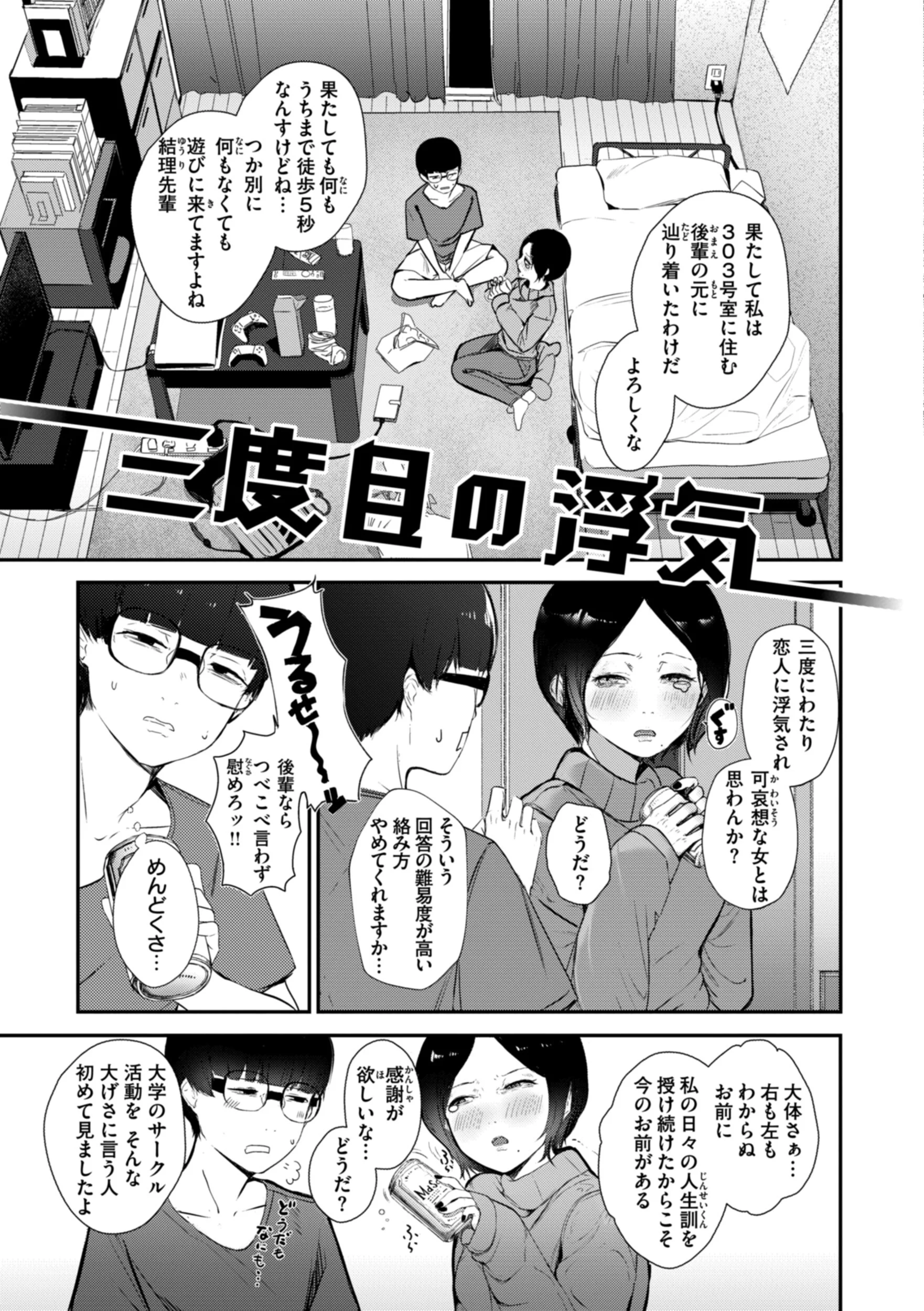 奇天烈ポルノ全集 デジタル特装版ページ21