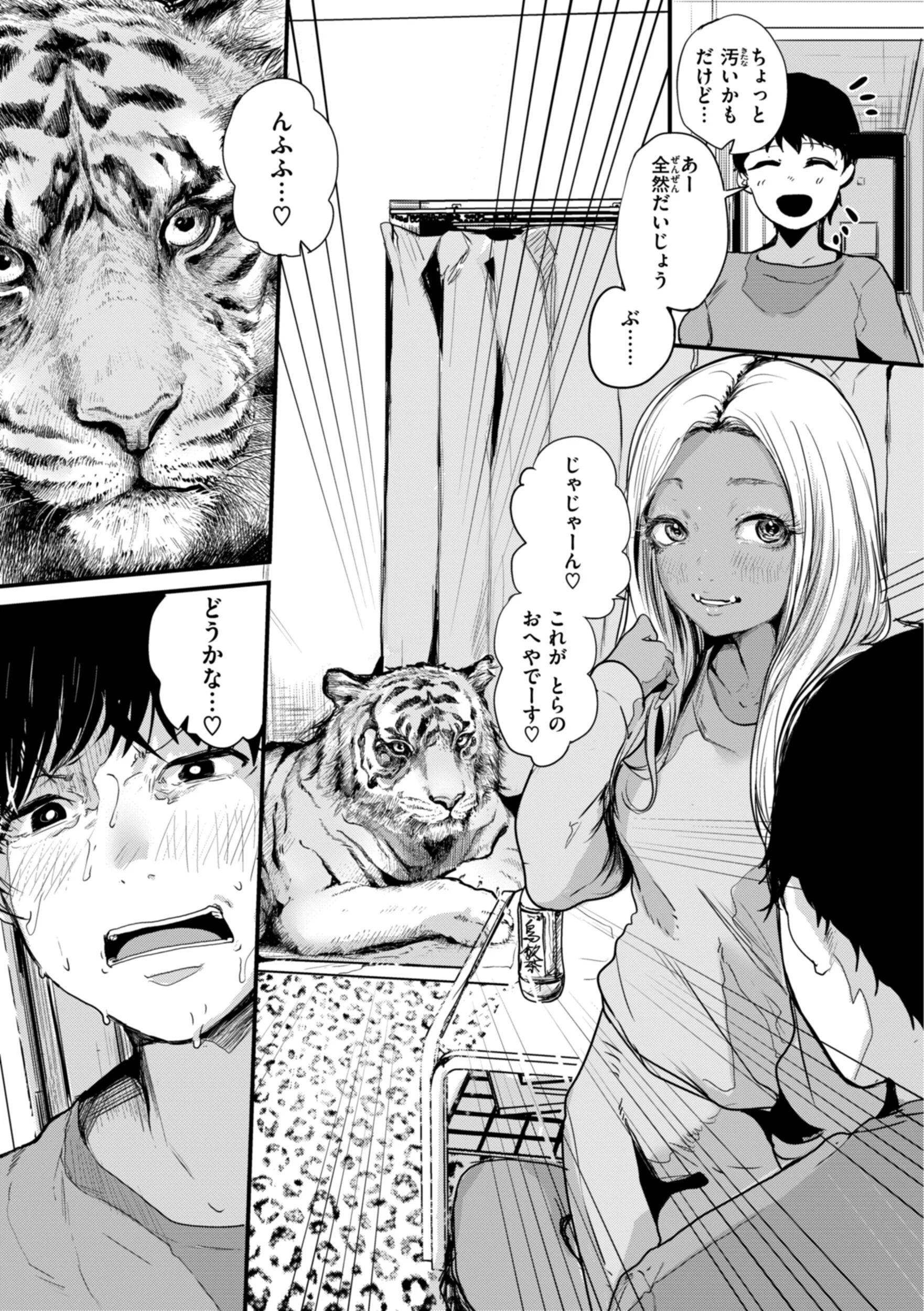 奇天烈ポルノ全集 デジタル特装版ページ25