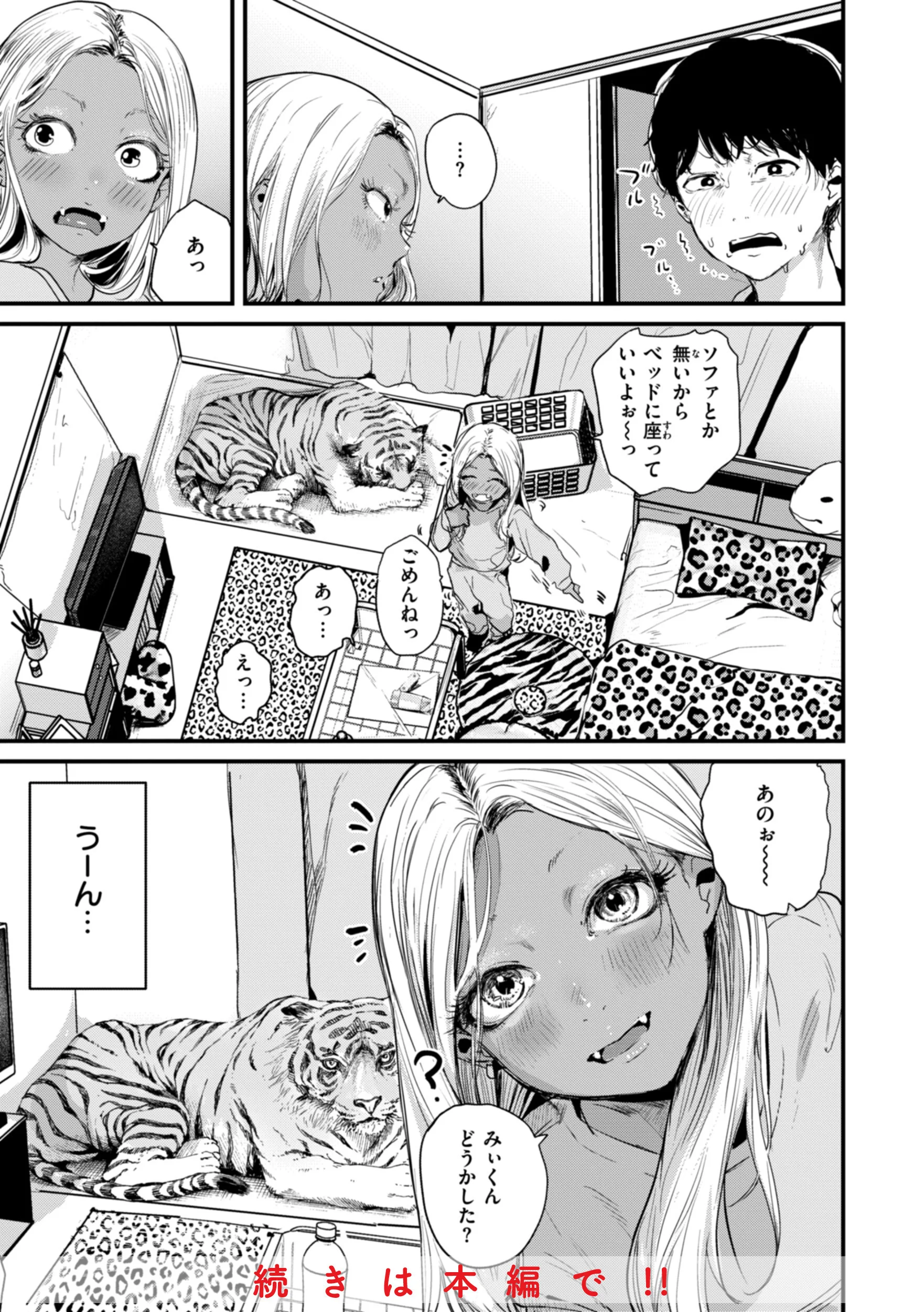 奇天烈ポルノ全集 デジタル特装版ページ27