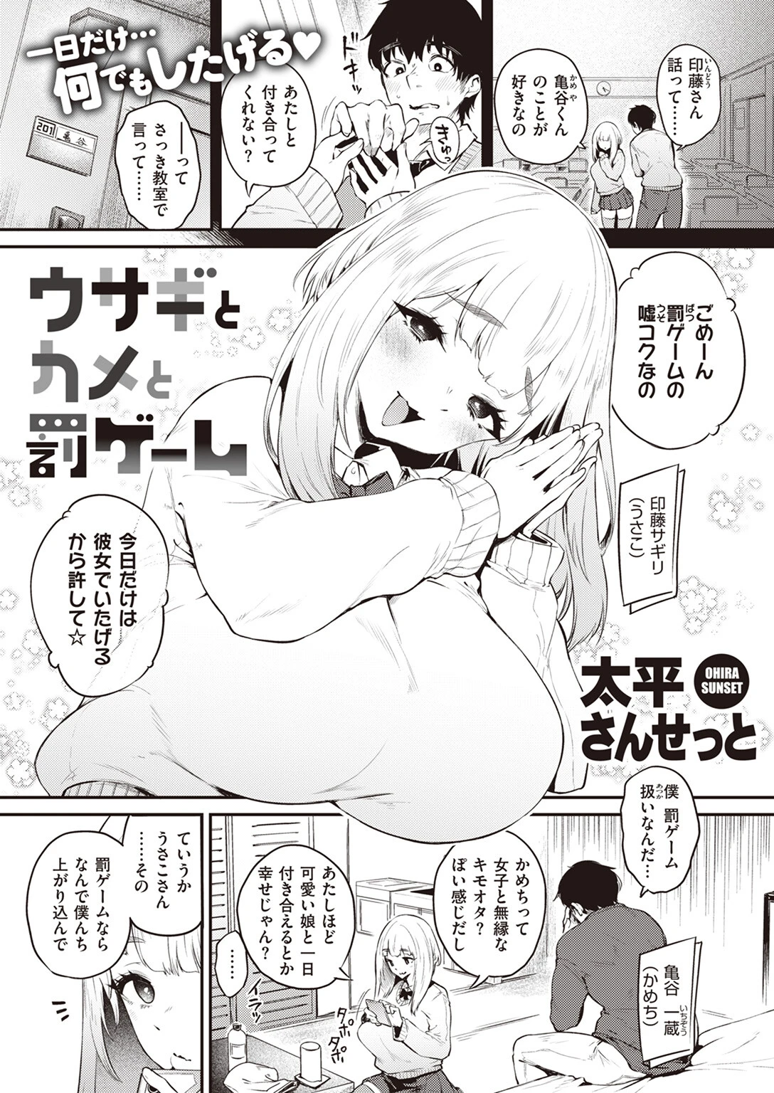 COMIC失楽天 2023年12月号ページ9
