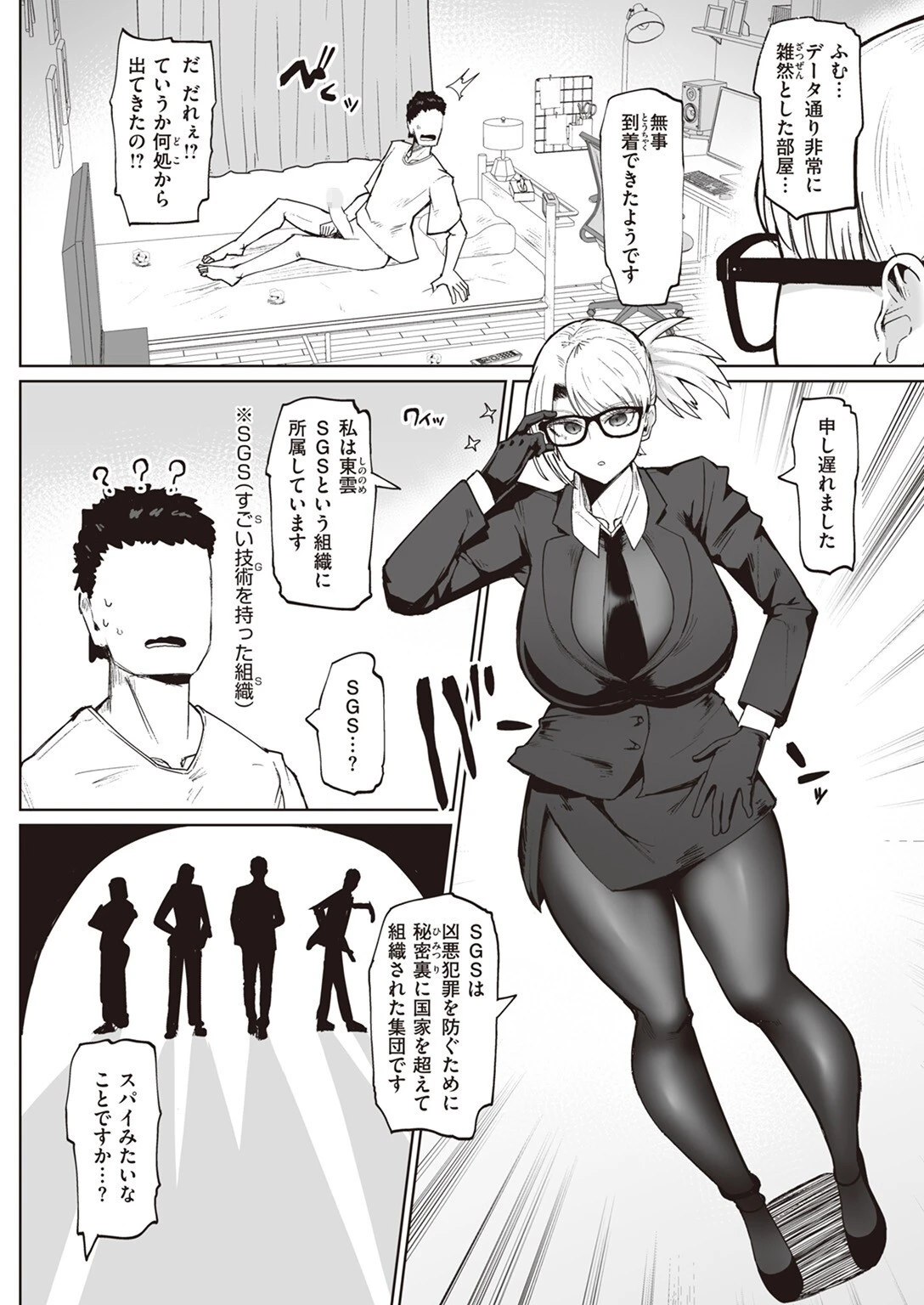 COMIC失楽天 2023年12月号ページ14