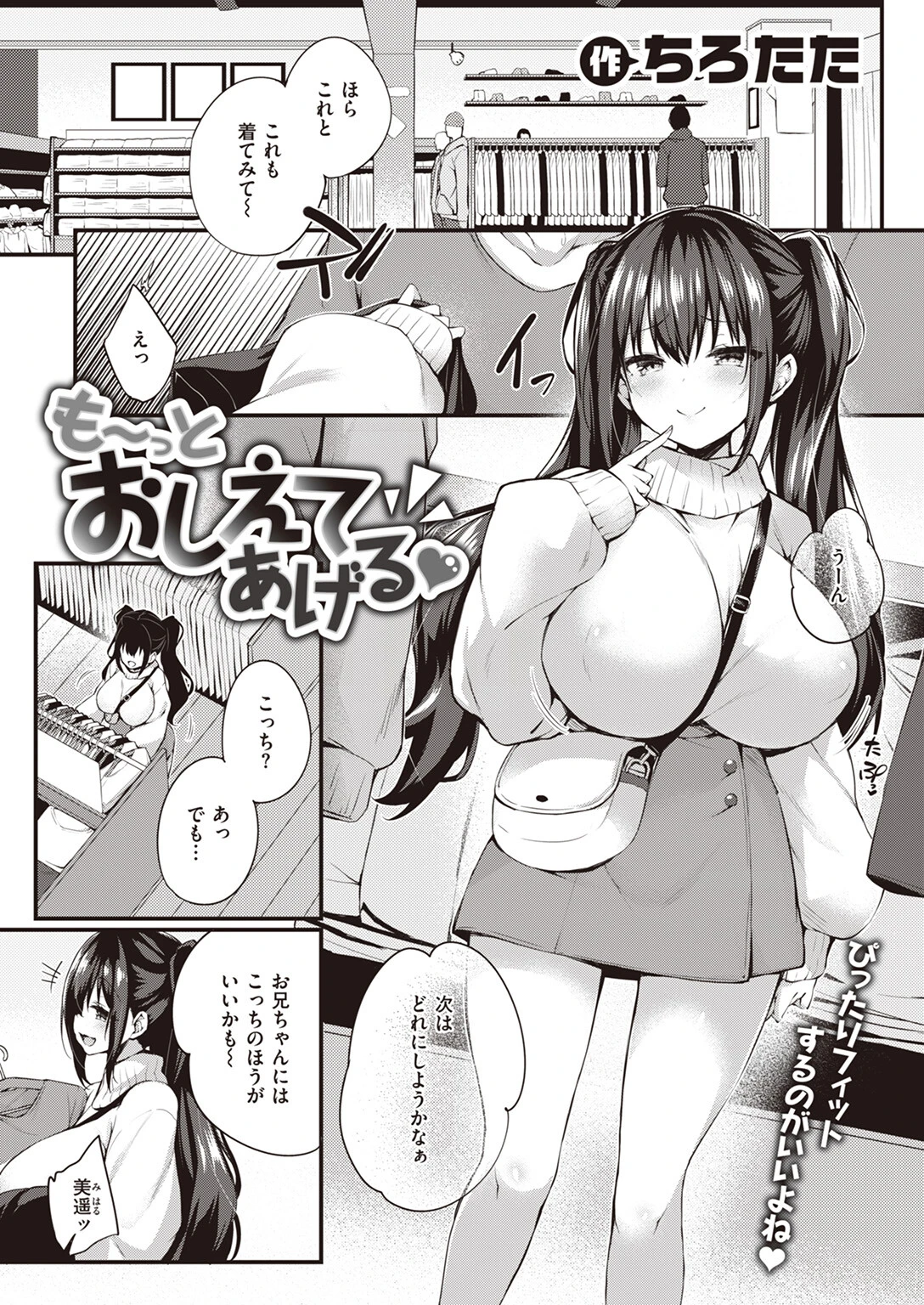 COMIC失楽天 2023年12月号ページ17