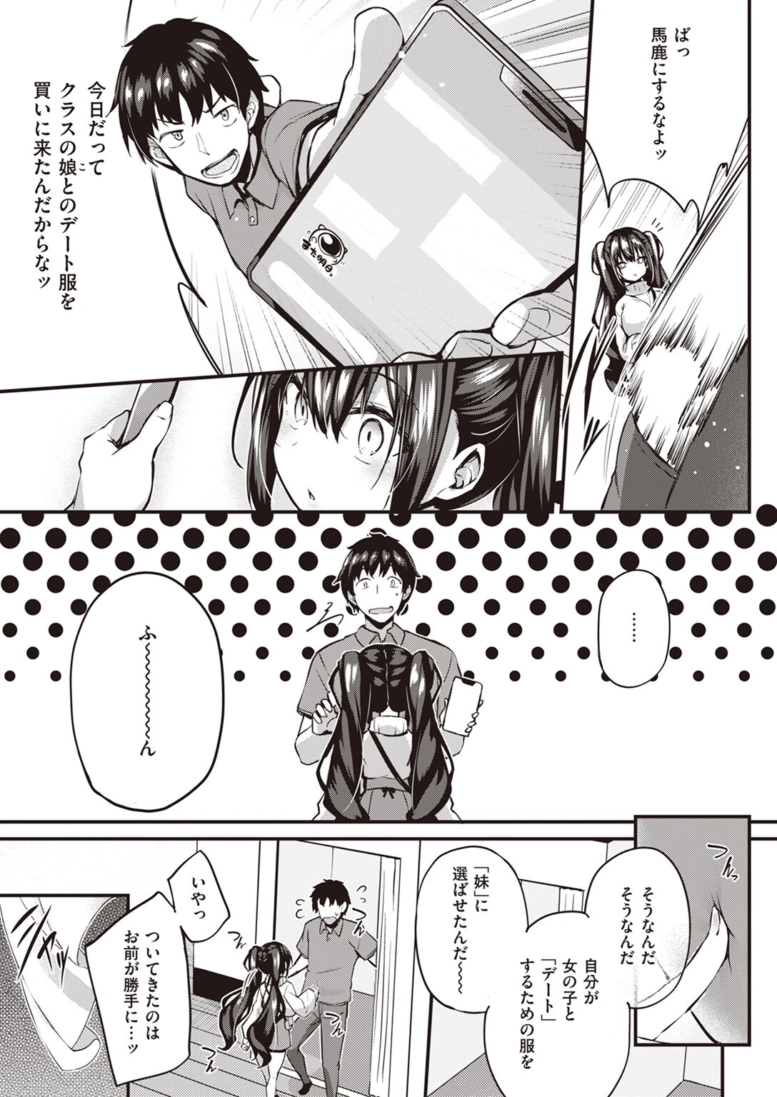 COMIC失楽天 2023年12月号ページ19