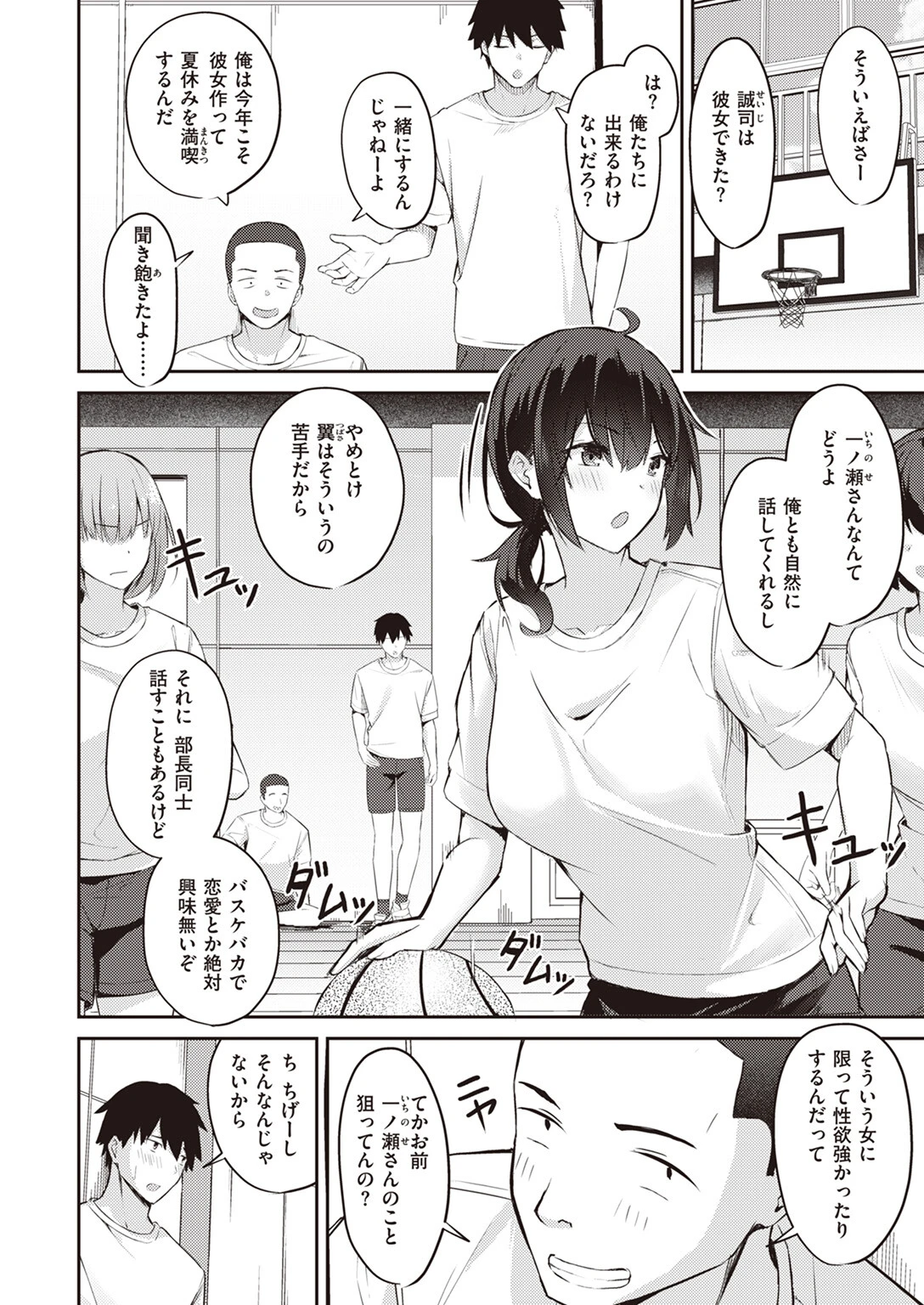COMIC失楽天 2023年12月号ページ22