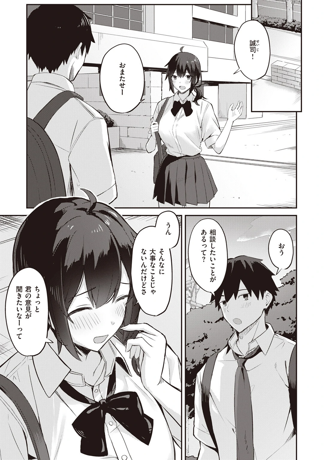 COMIC失楽天 2023年12月号ページ23