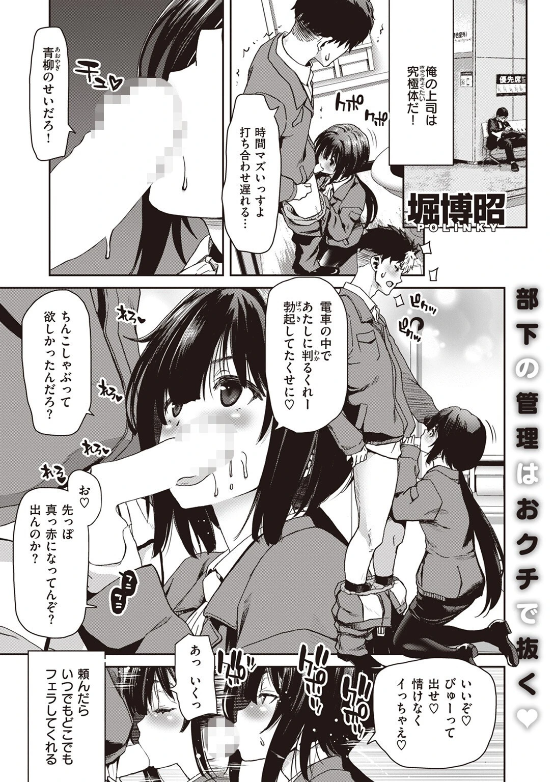 COMIC失楽天 2023年12月号ページ25