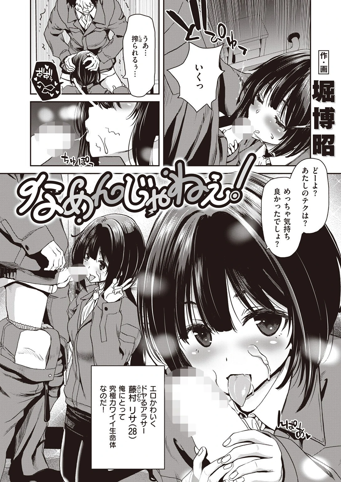 COMIC失楽天 2023年12月号ページ26