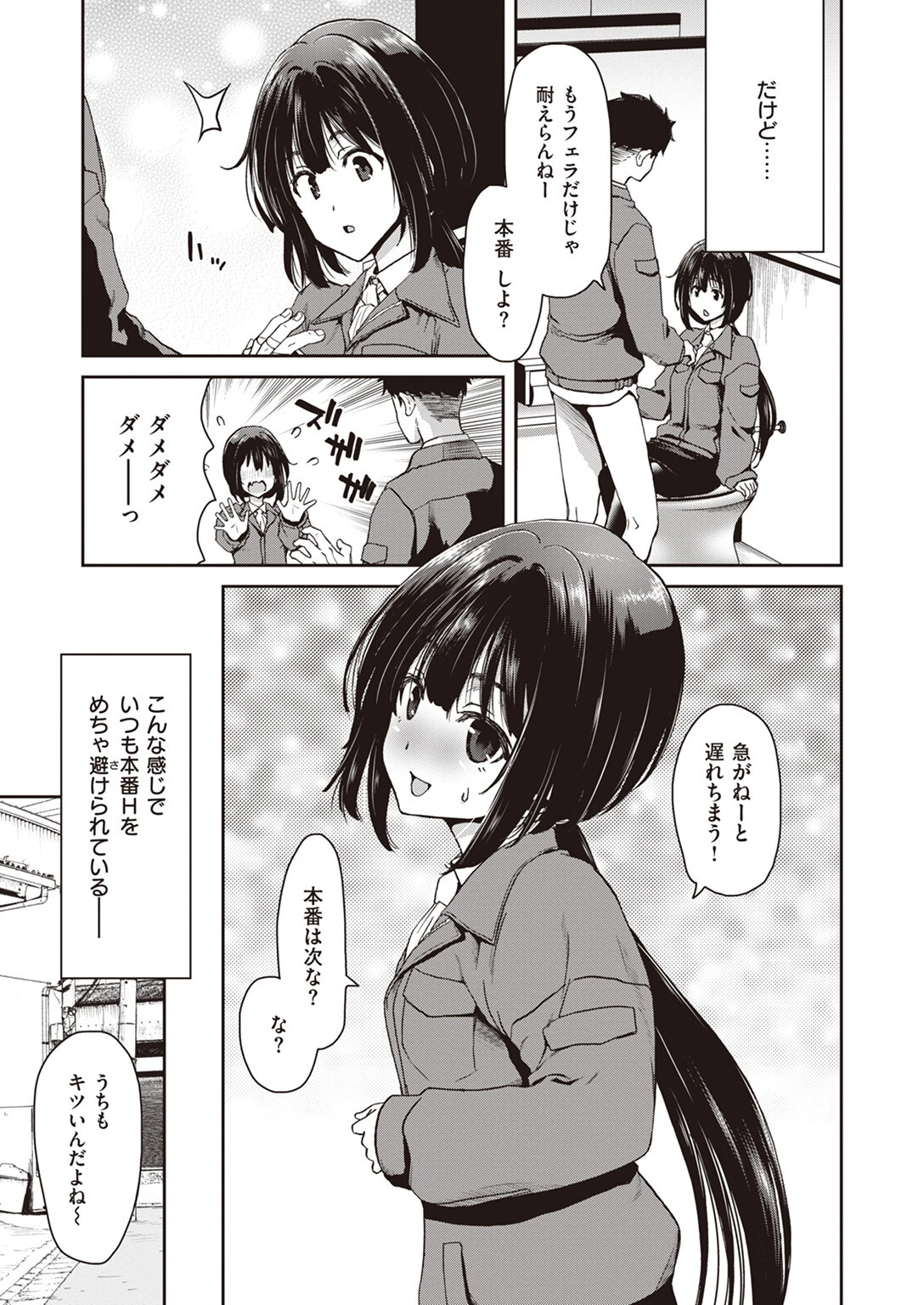 COMIC失楽天 2023年12月号ページ27