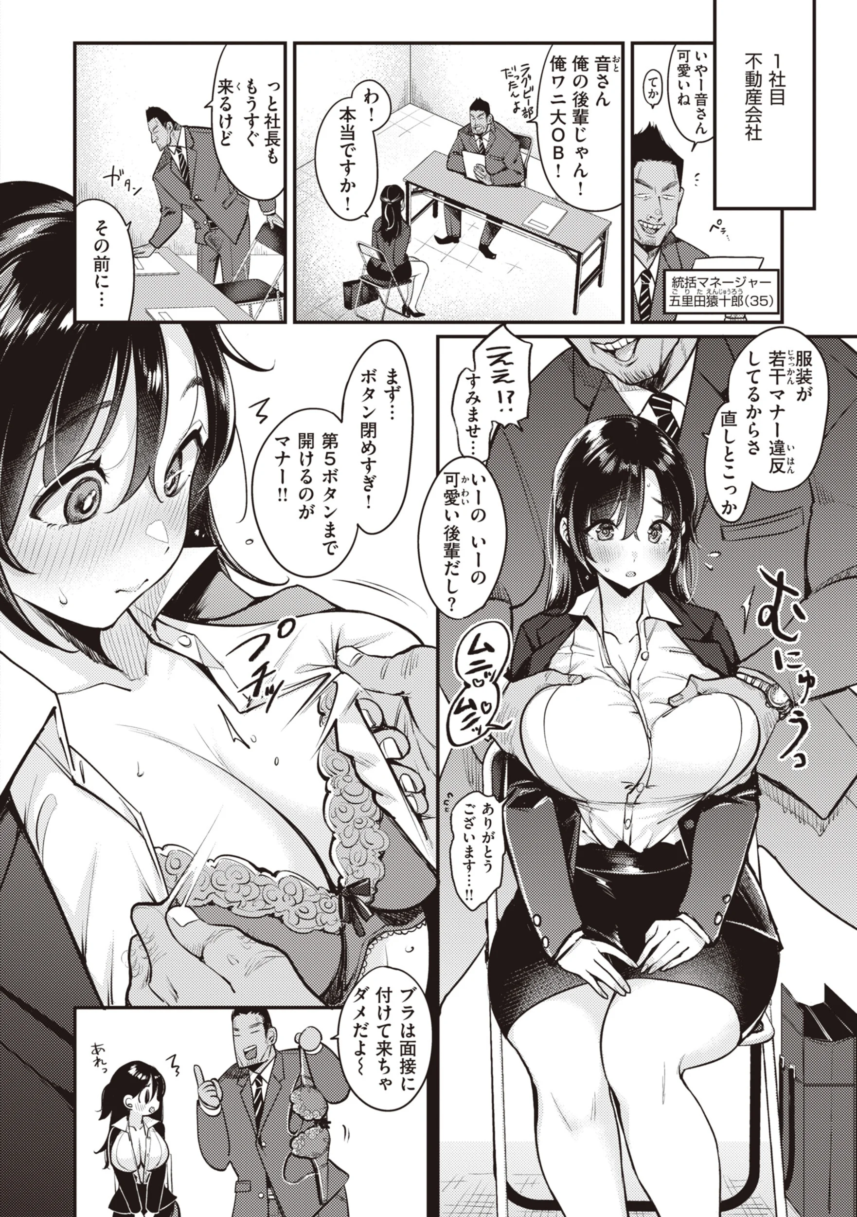 撫子さんはNo!って言えないページ32