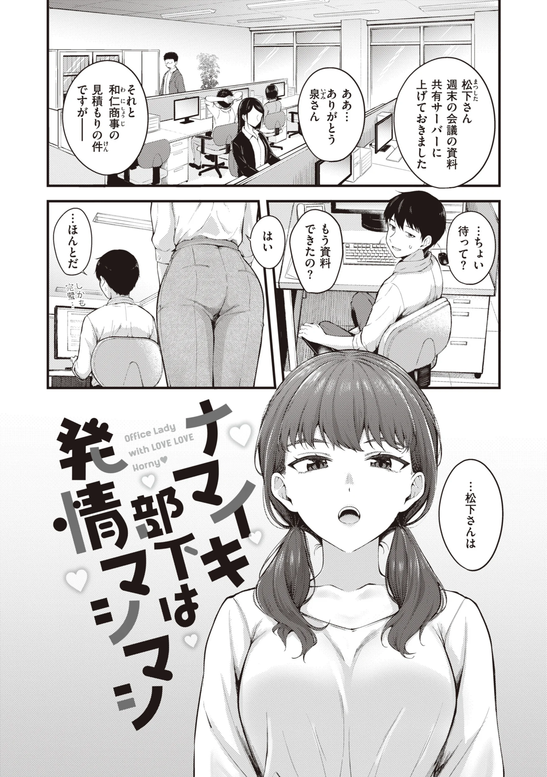 ハジメテホリックページ3