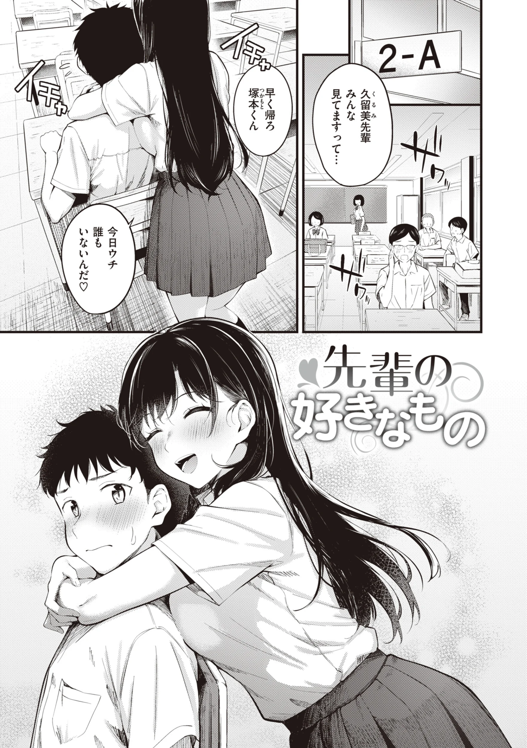 ハジメテホリックページ7