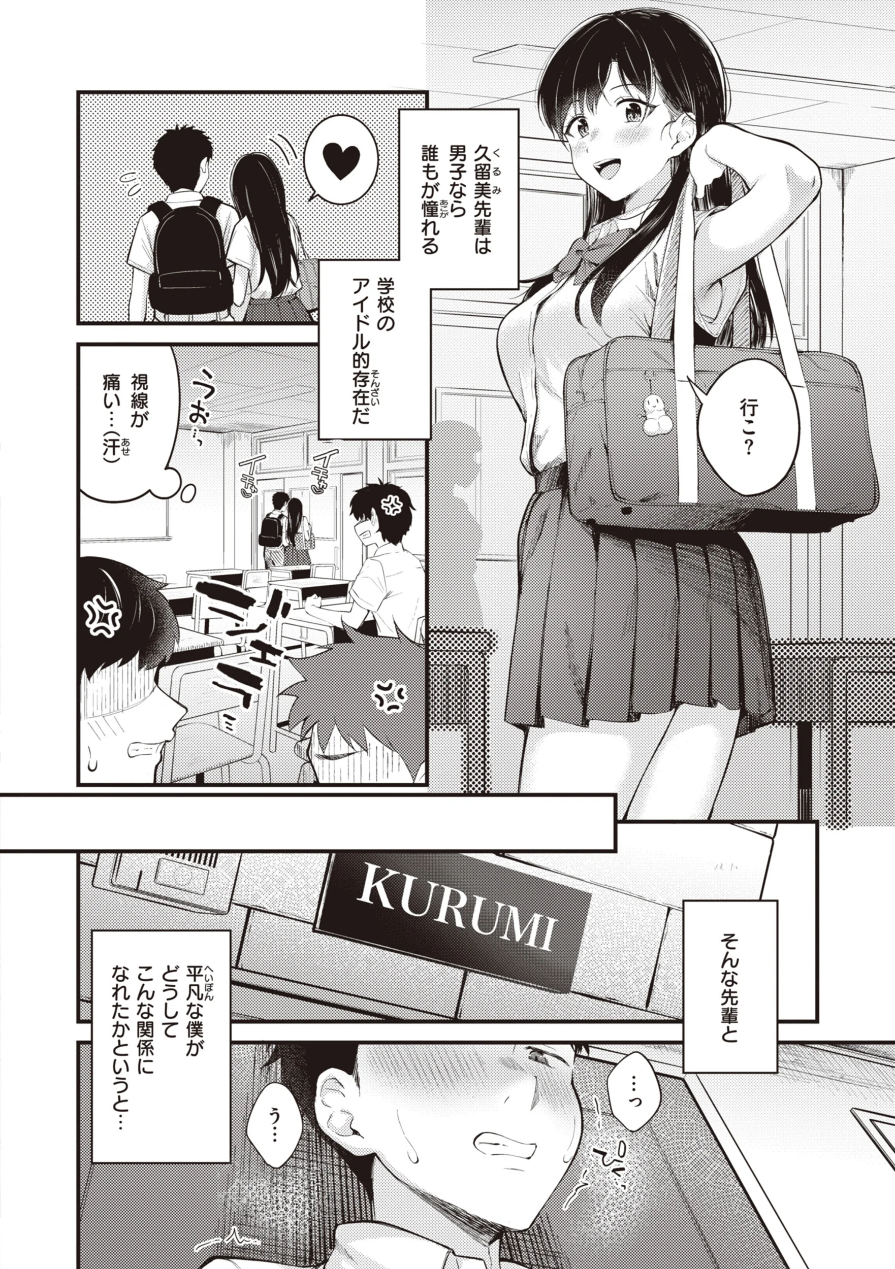 ハジメテホリックページ8