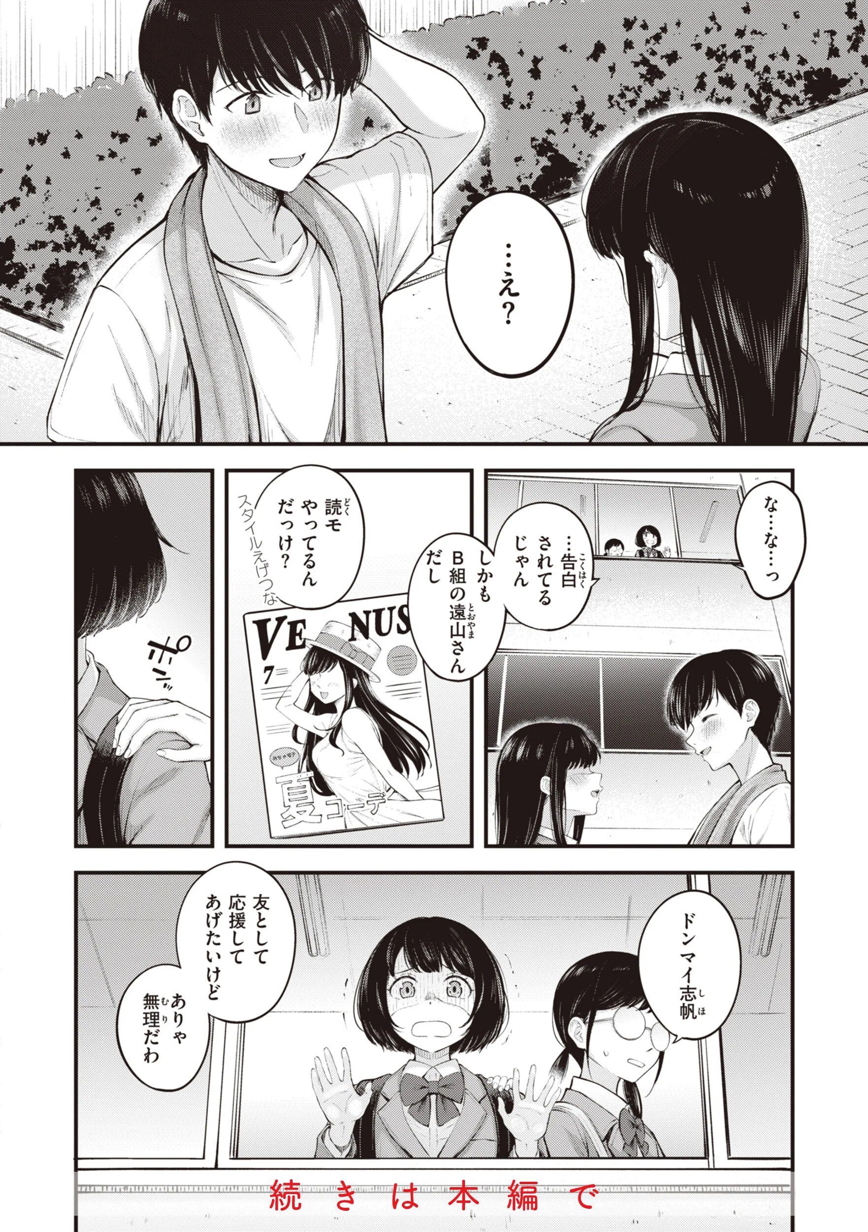 ハジメテホリックページ20