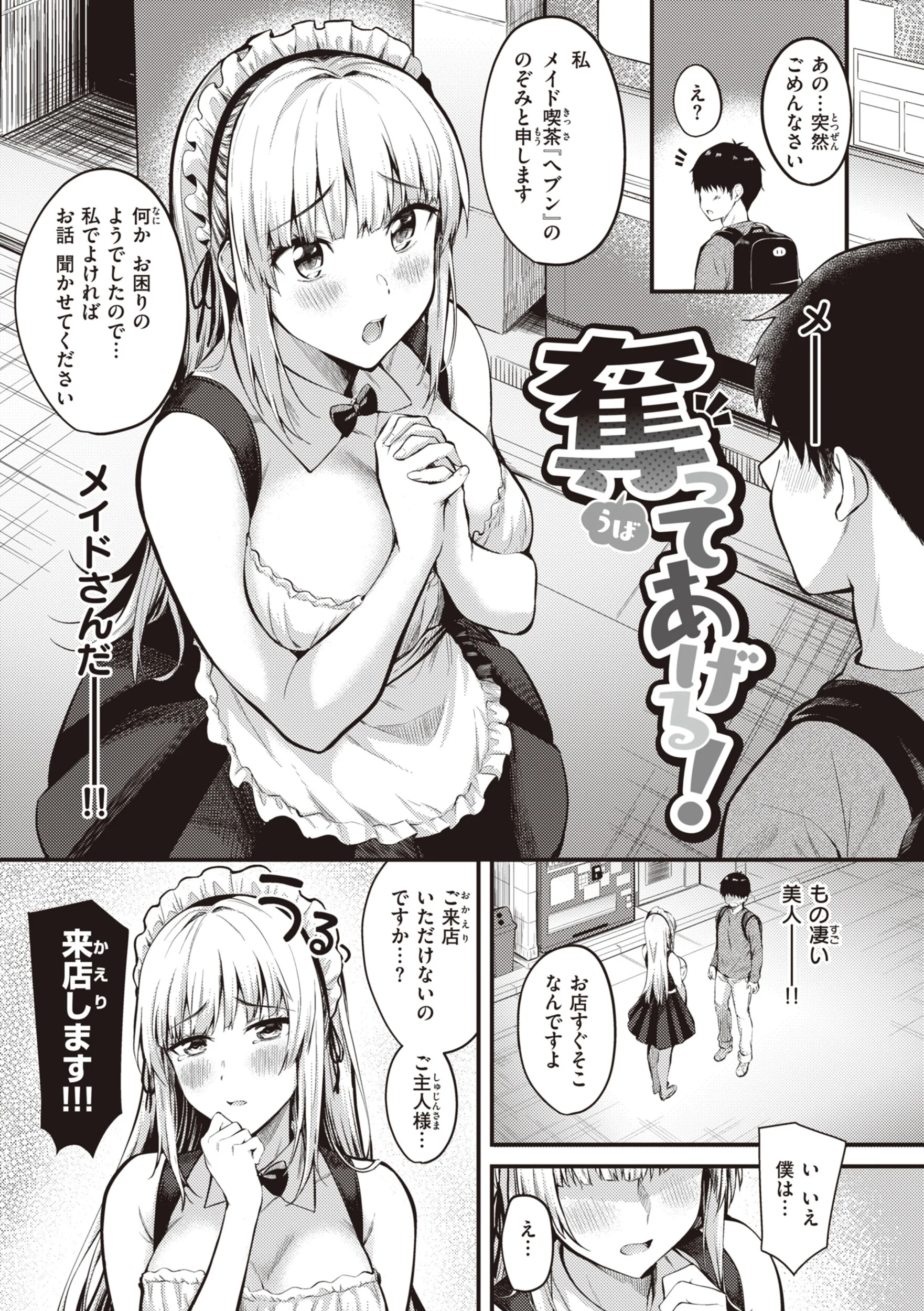ハジメテホリックページ27