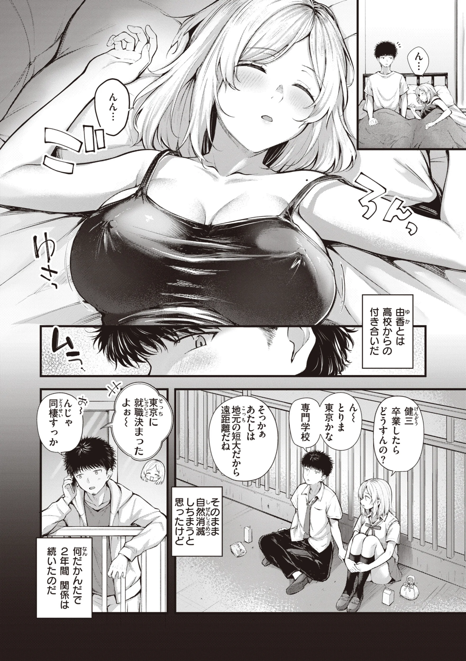 ハジメテホリックページ32