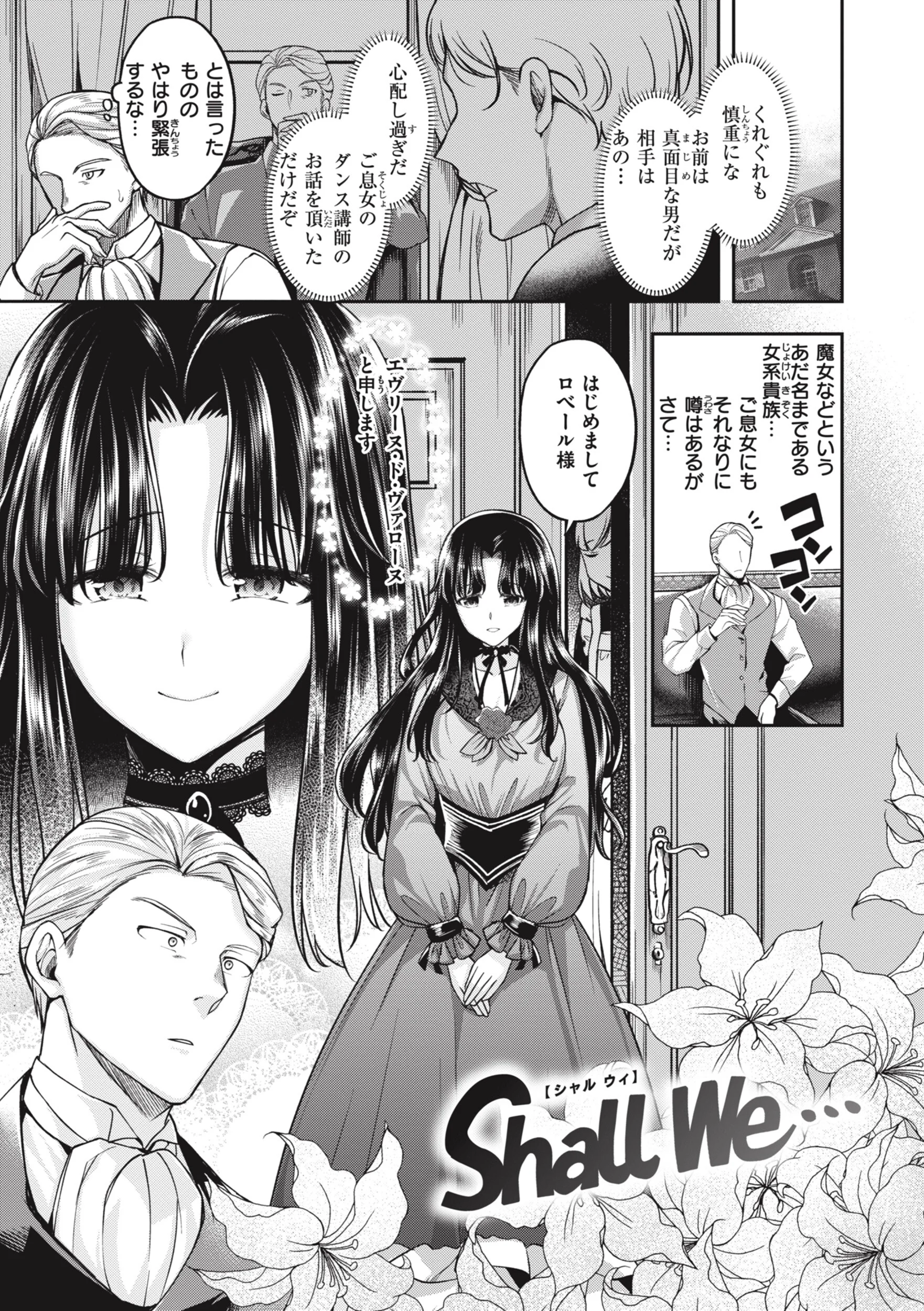 びっちいんえんじぇるページ22