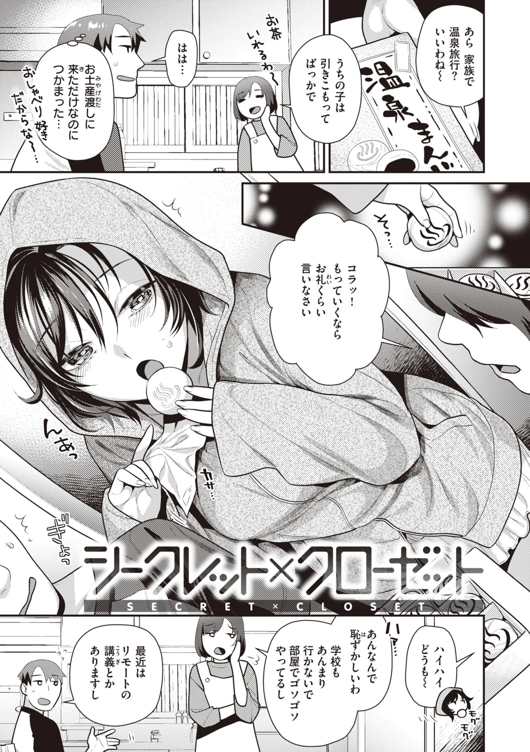 凸待ちにゃんこページ3
