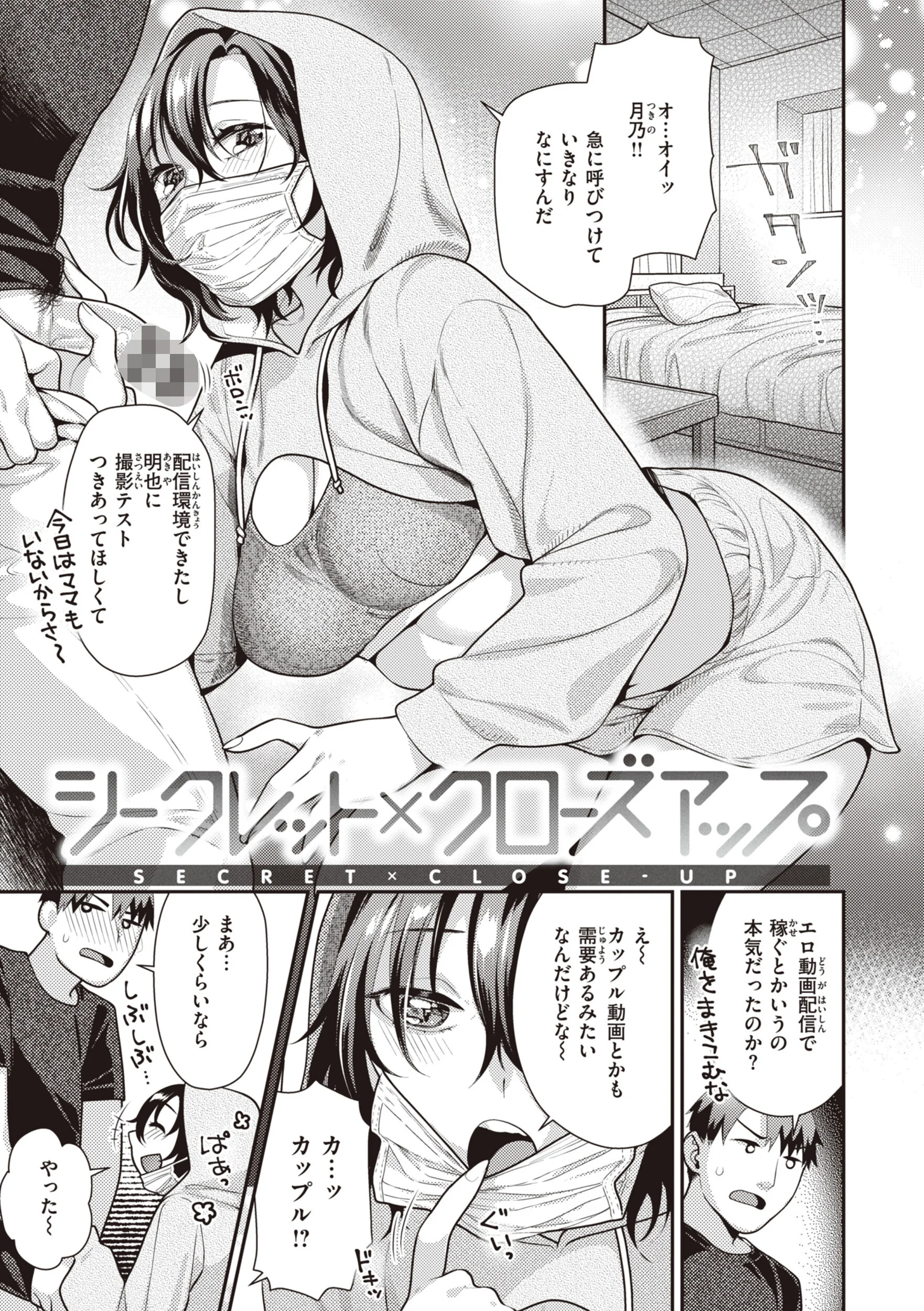 凸待ちにゃんこページ7