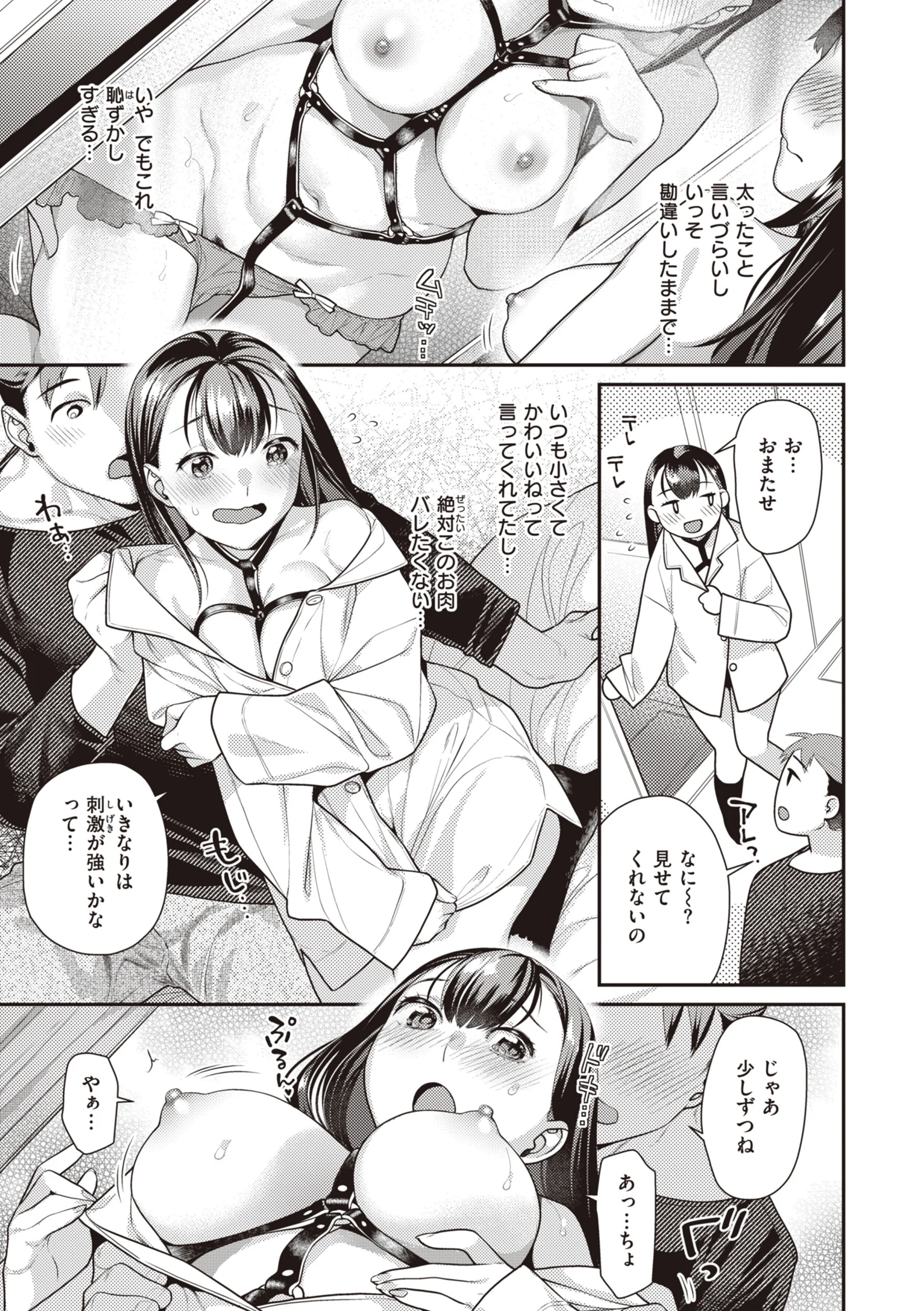 凸待ちにゃんこページ11