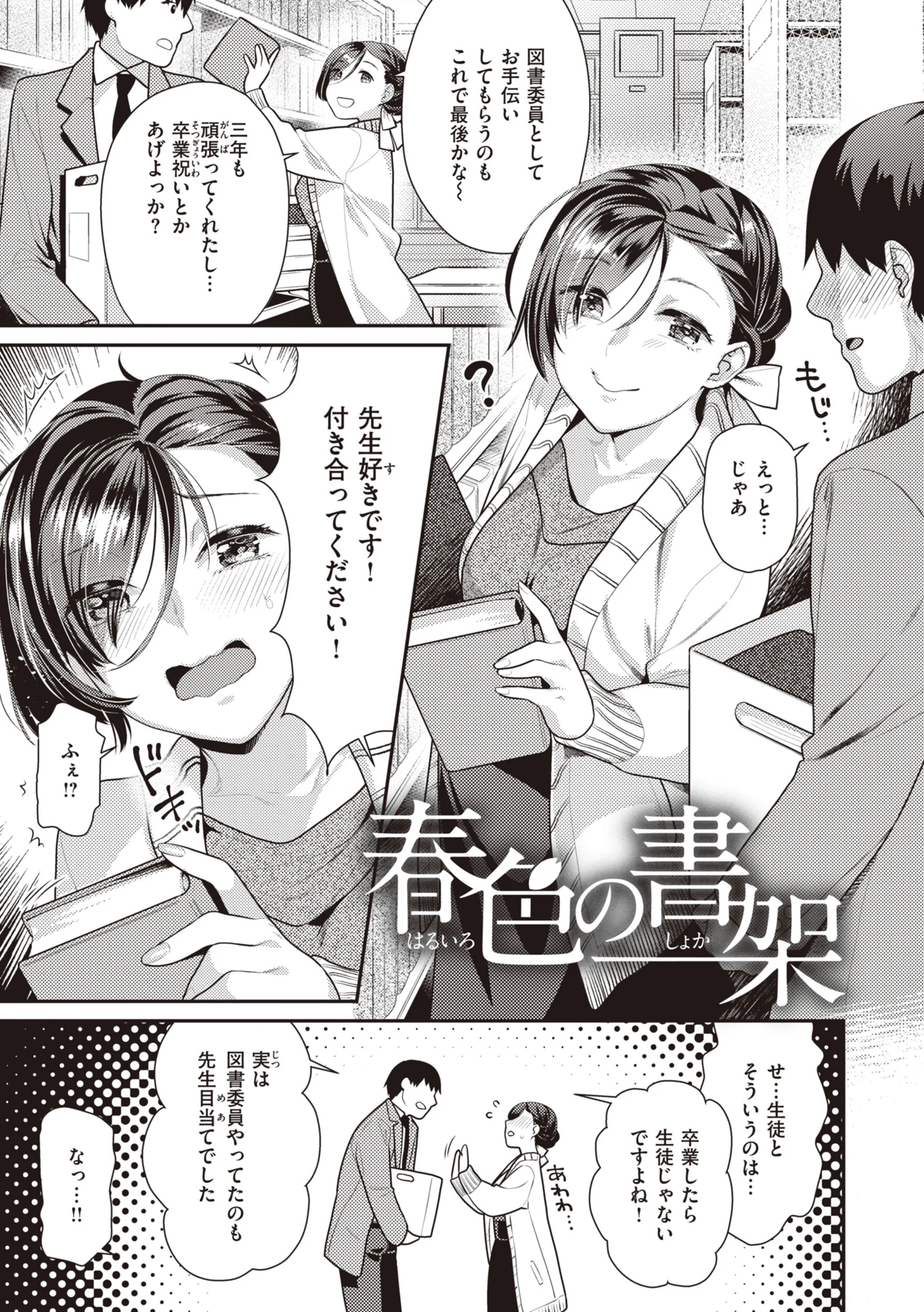 凸待ちにゃんこページ25