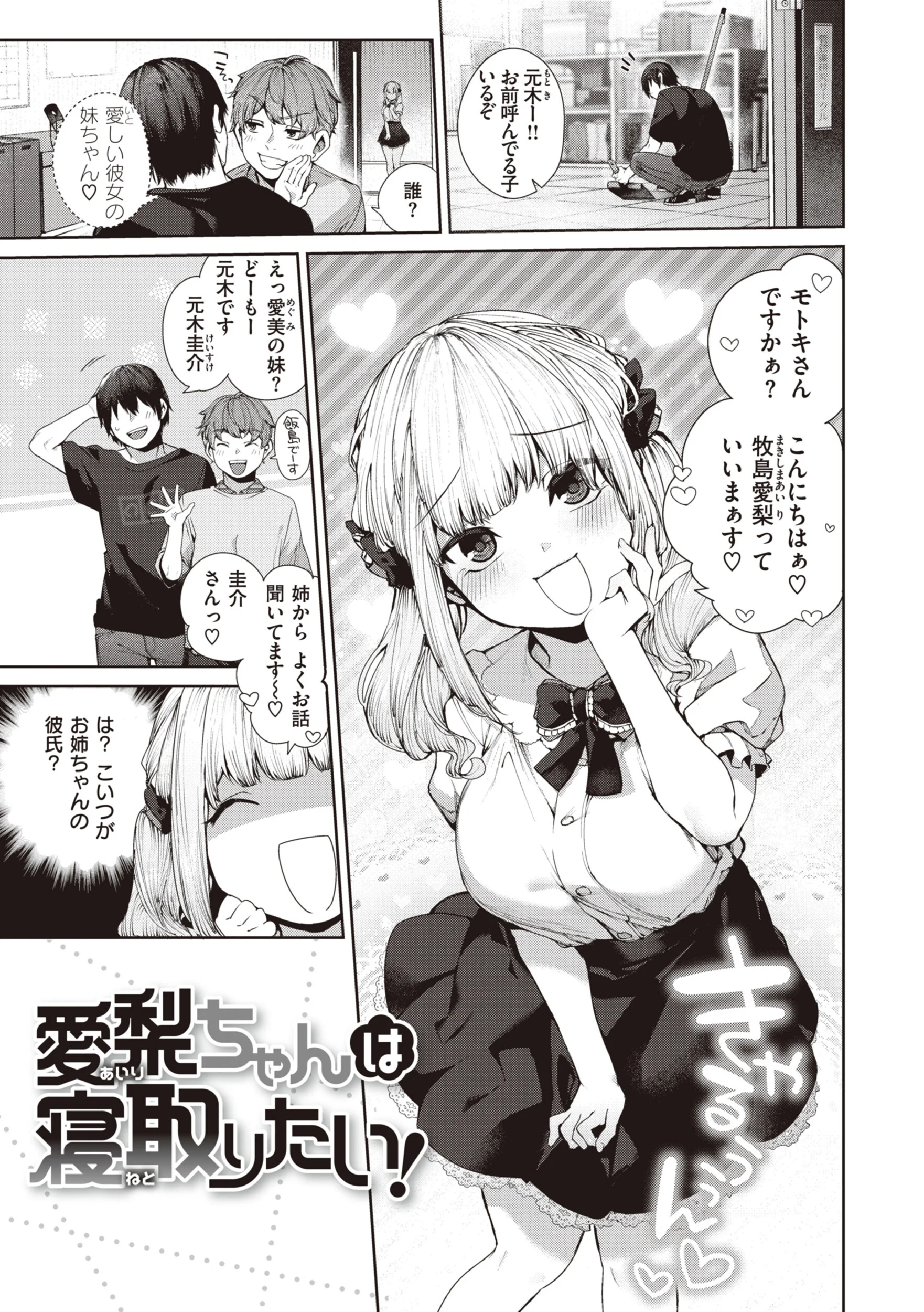 だだもれっ！ページ9