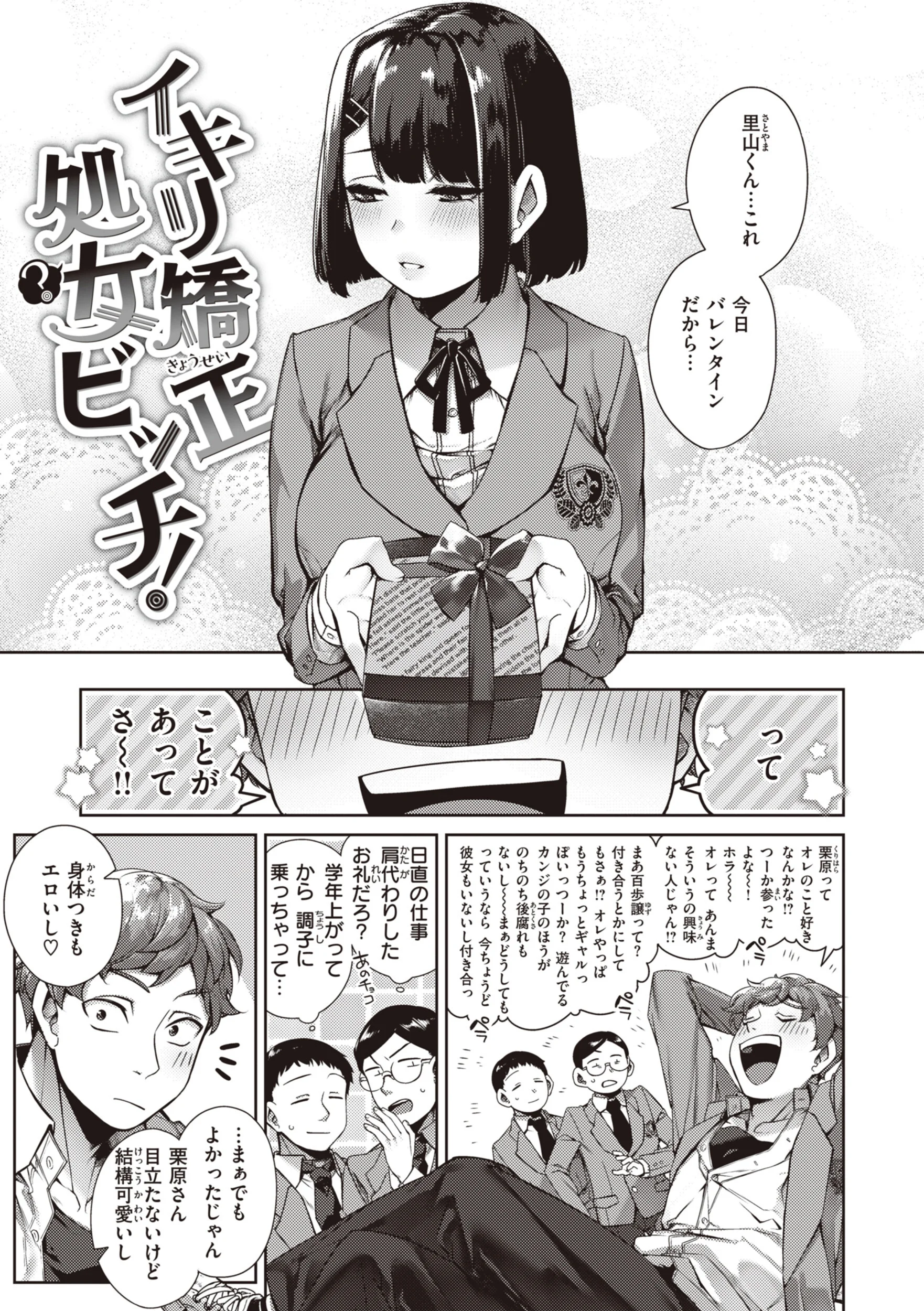 だだもれっ！ページ21