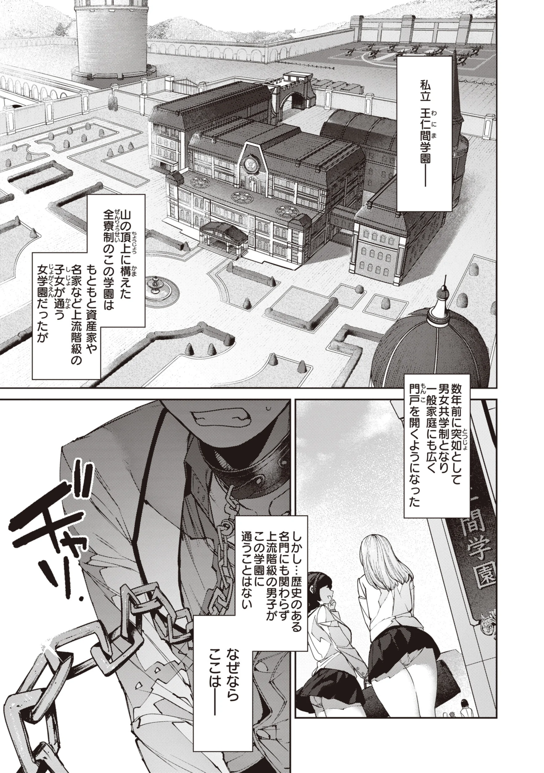 だだもれっ！ページ28