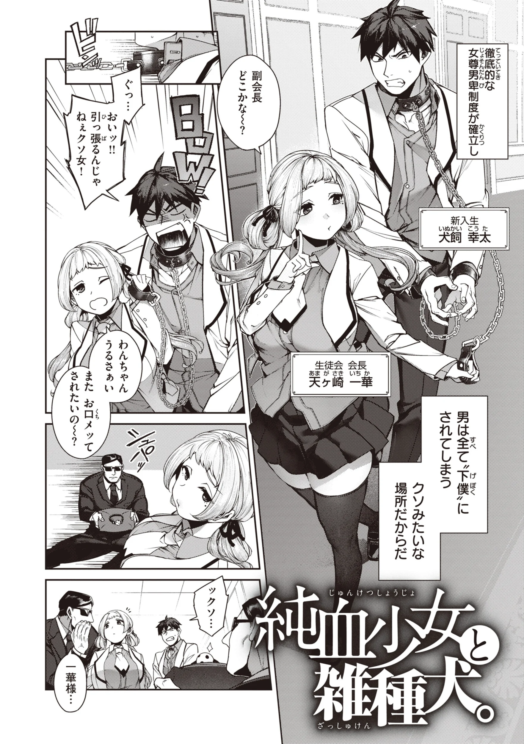だだもれっ！ページ29