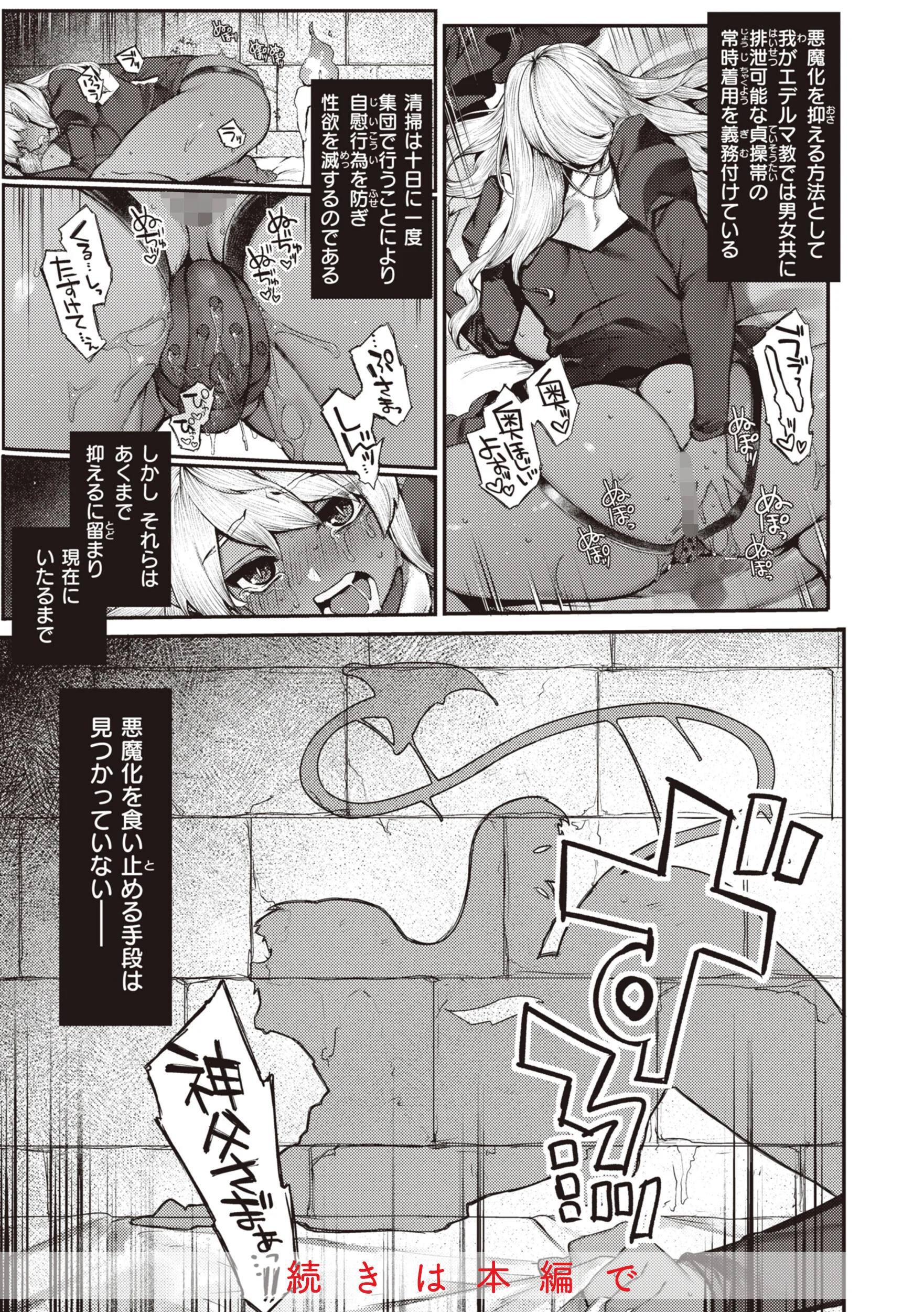 だだもれっ！ページ35