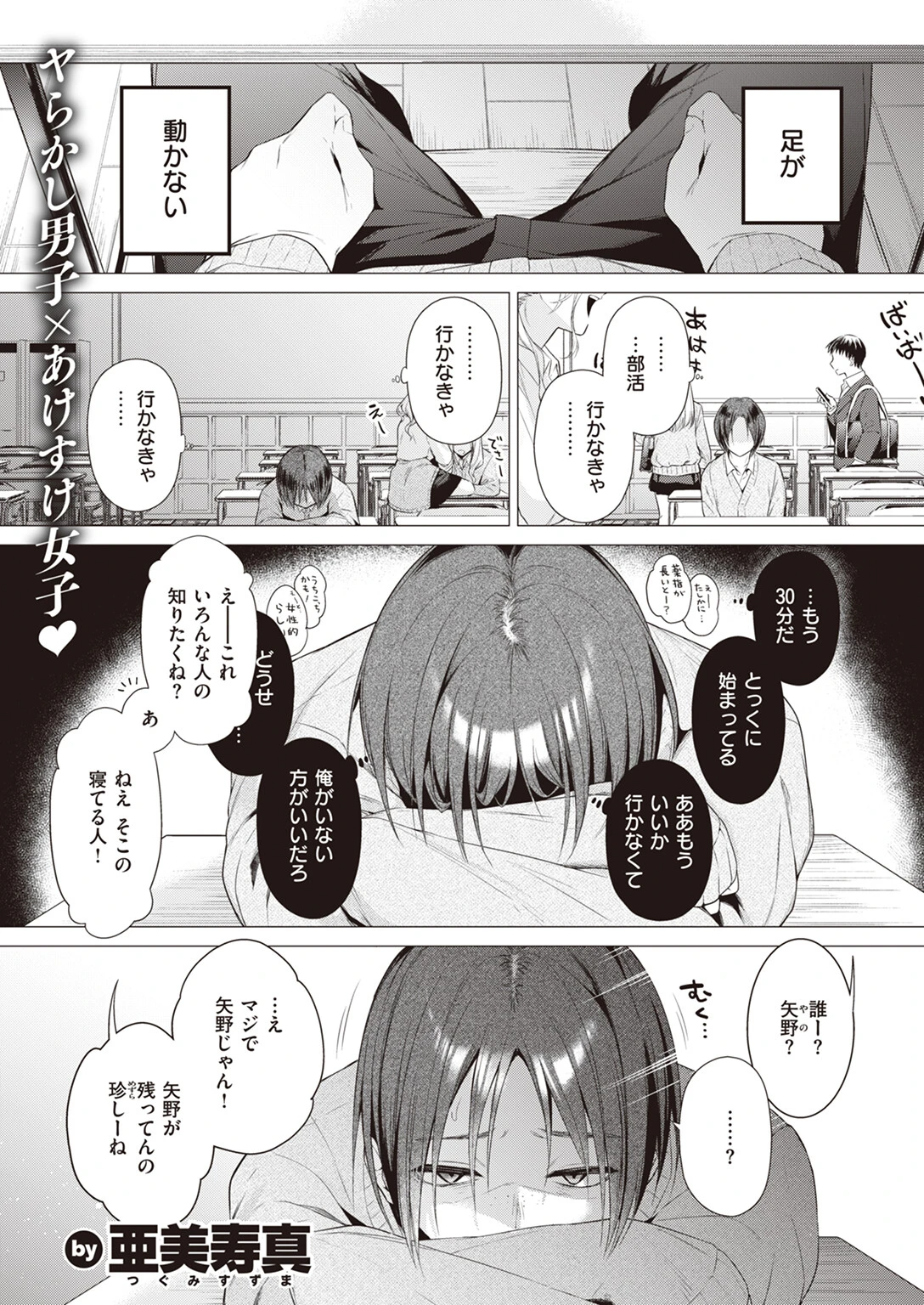 COMIC快楽天 2024年01月号ページ3
