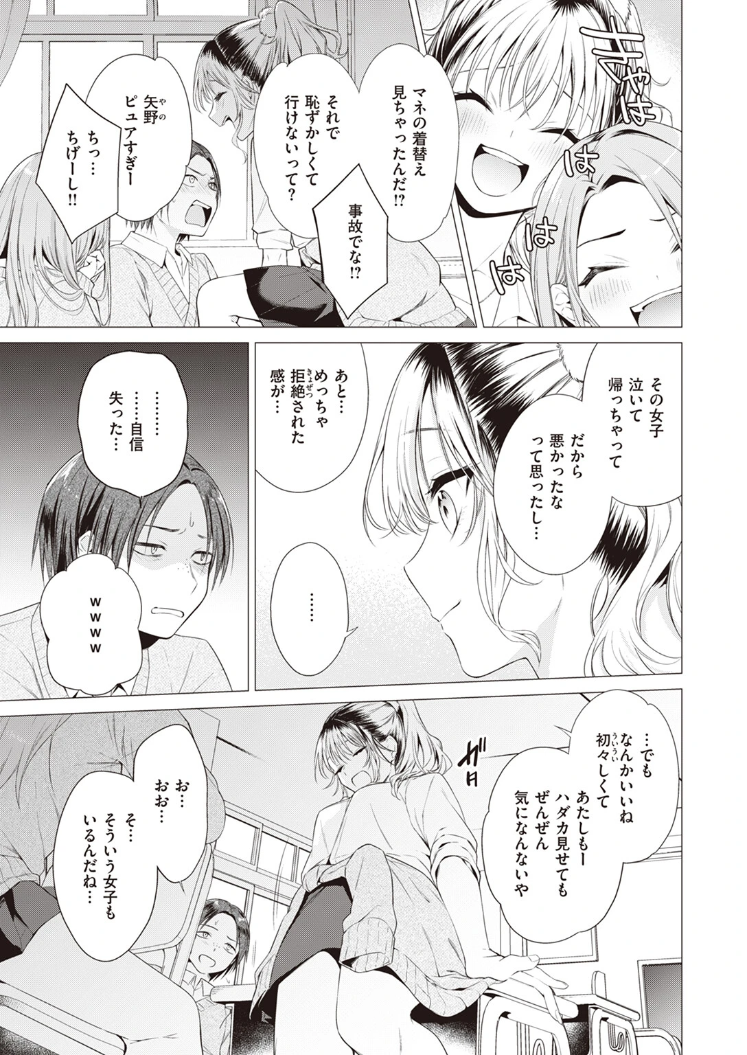COMIC快楽天 2024年01月号ページ5