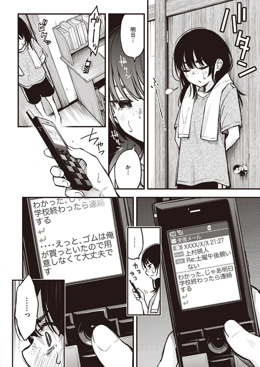 COMIC快楽天 2024年01月号ページ12