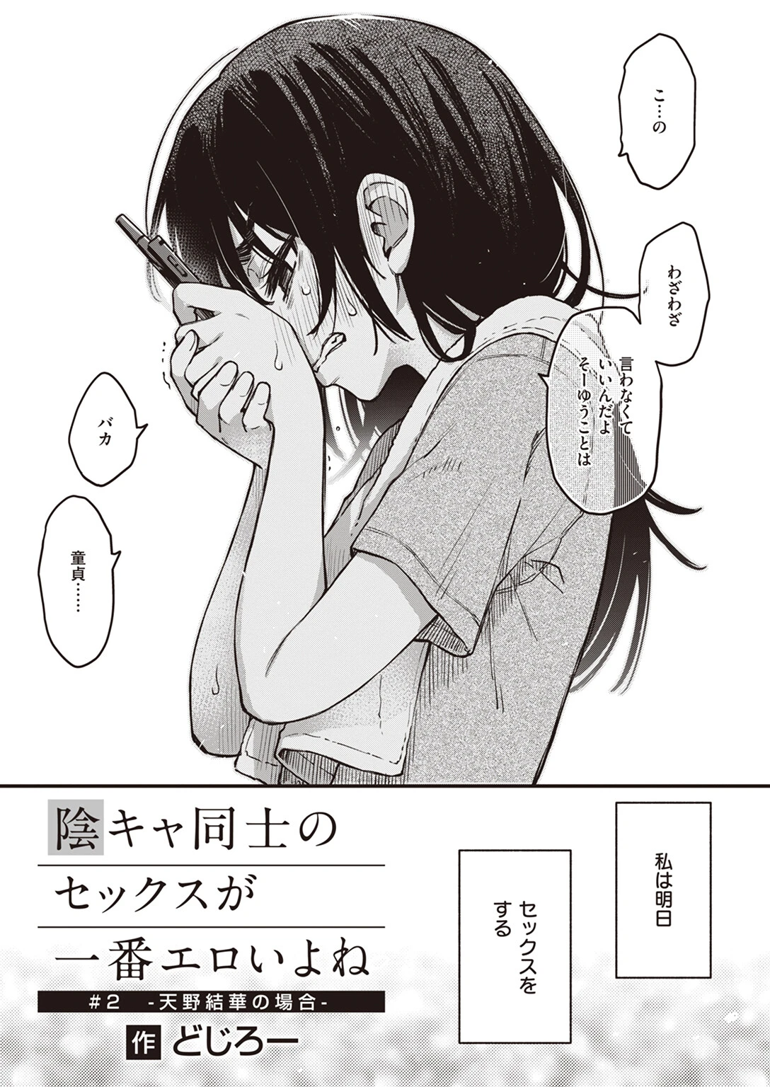 COMIC快楽天 2024年01月号ページ13
