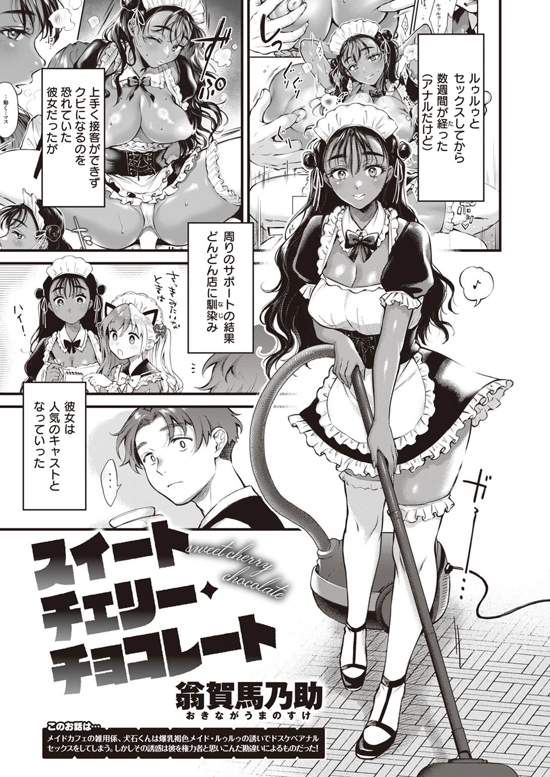 COMIC快楽天 2024年01月号ページ17