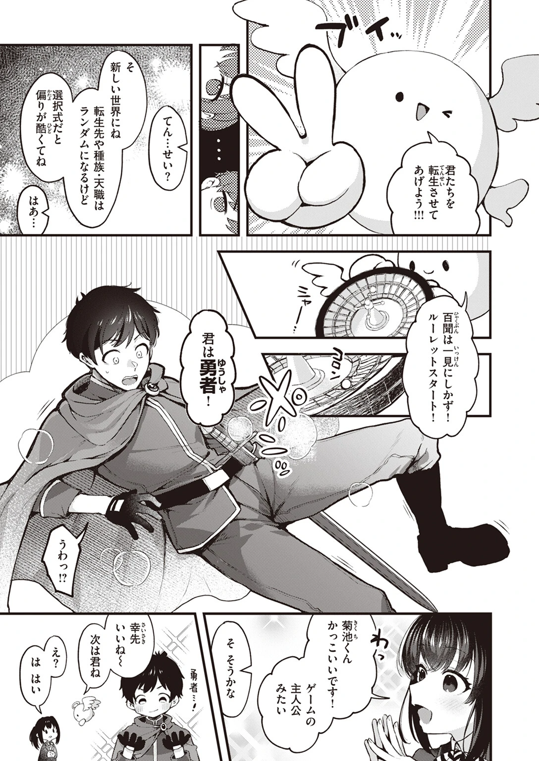 COMIC快楽天 2024年01月号ページ25