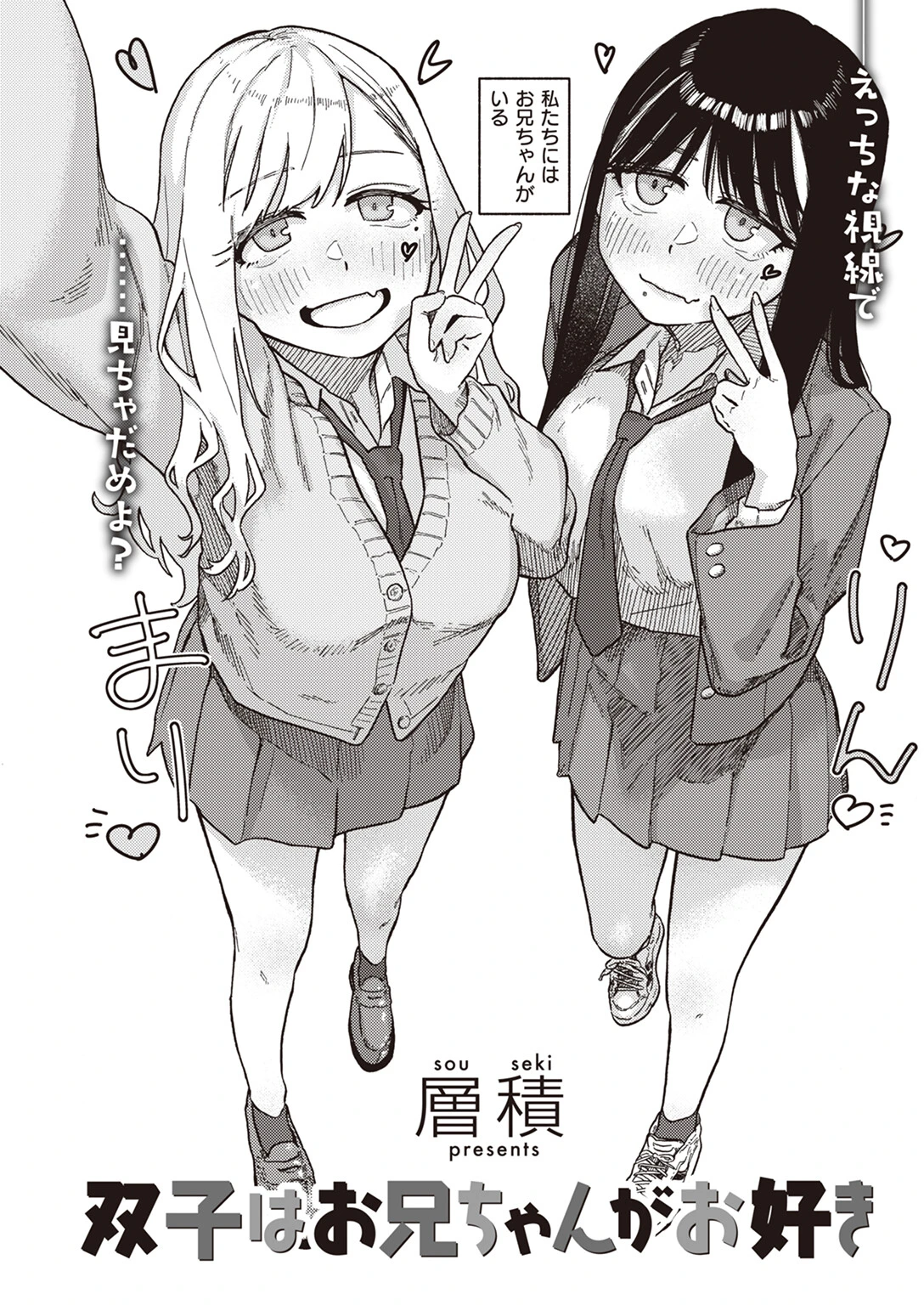 COMIC快楽天 2024年01月号ページ36