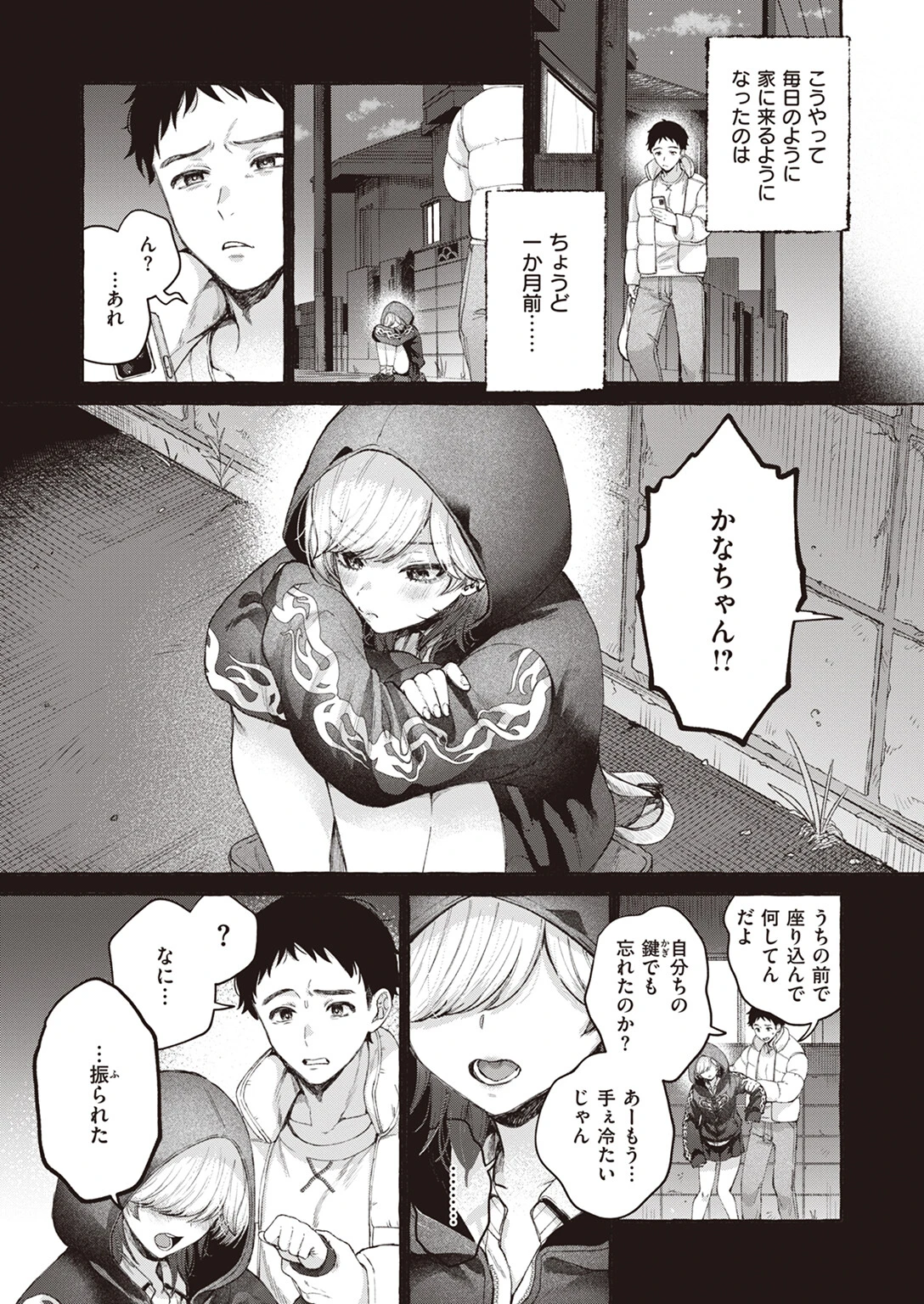 COMIC快楽天 2024年01月号ページ41
