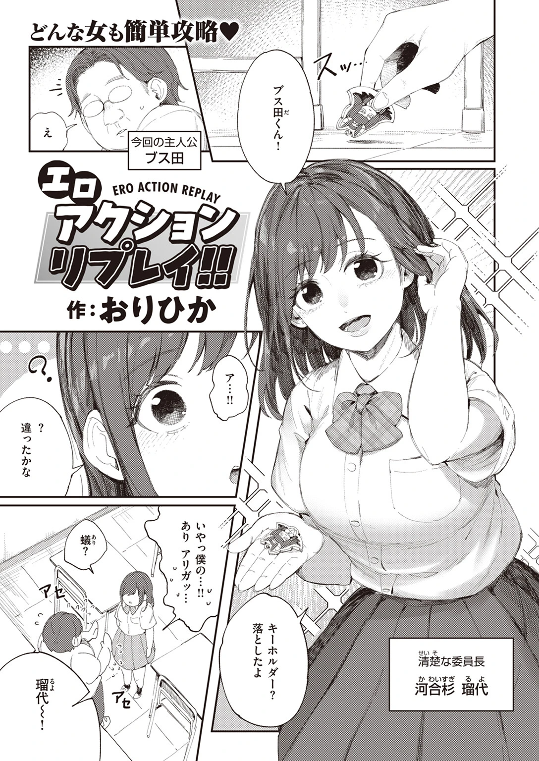 COMIC快楽天 2024年01月号ページ43