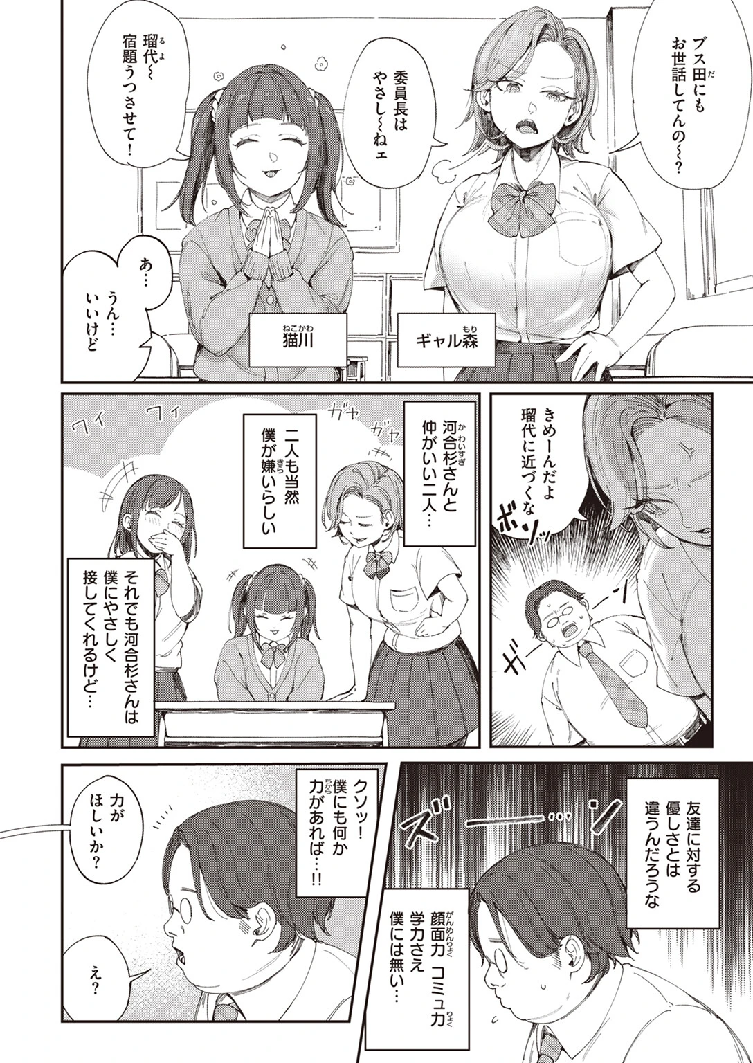 COMIC快楽天 2024年01月号ページ44