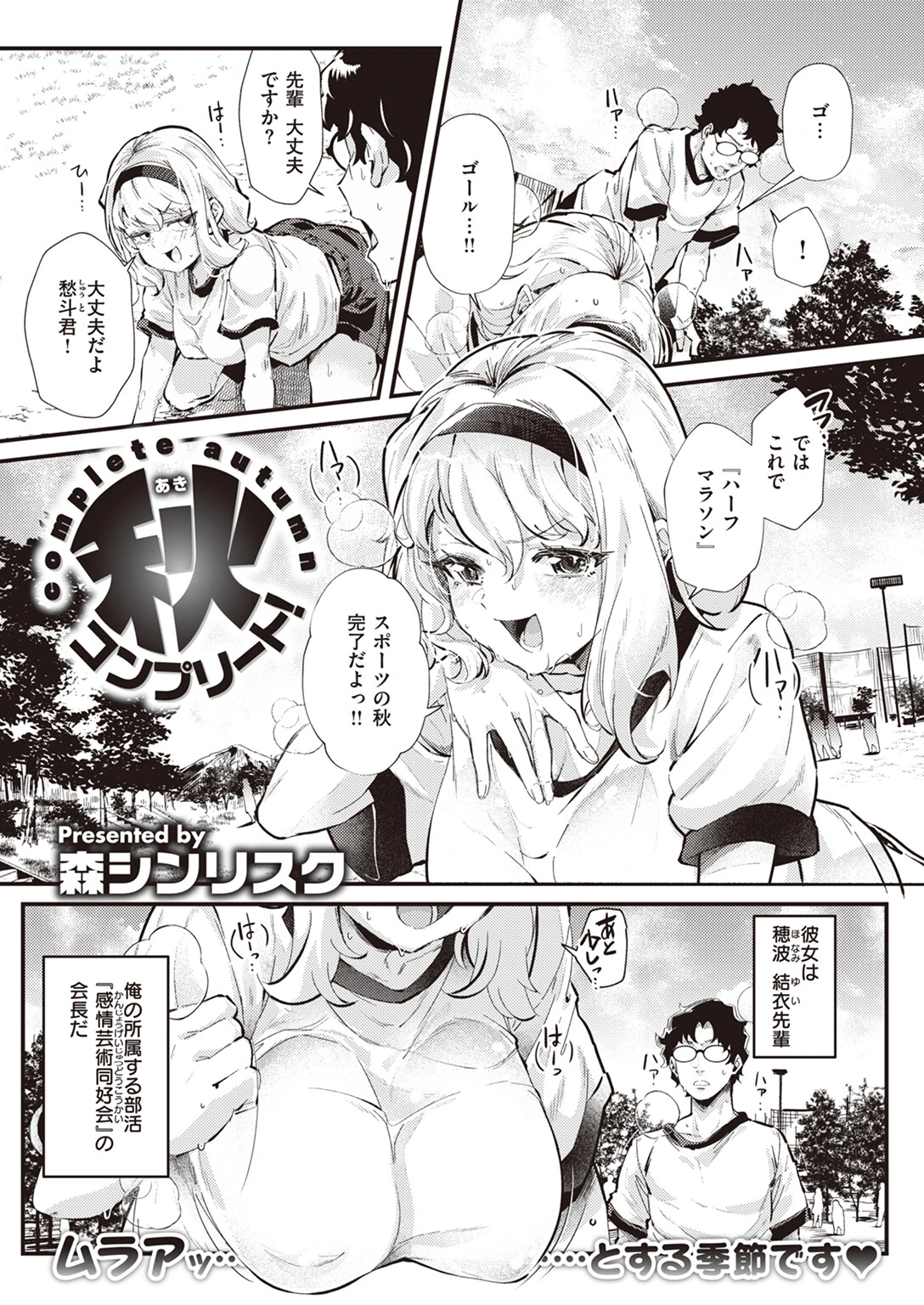 COMIC快楽天 2024年01月号ページ47