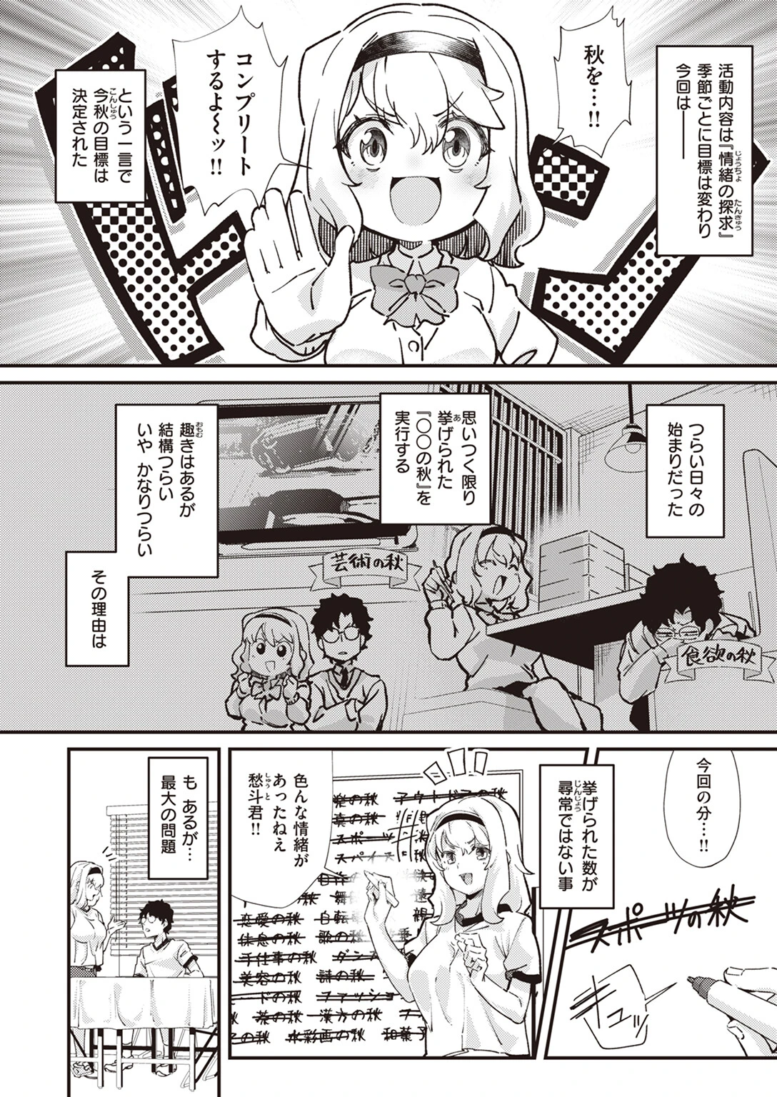 COMIC快楽天 2024年01月号ページ48