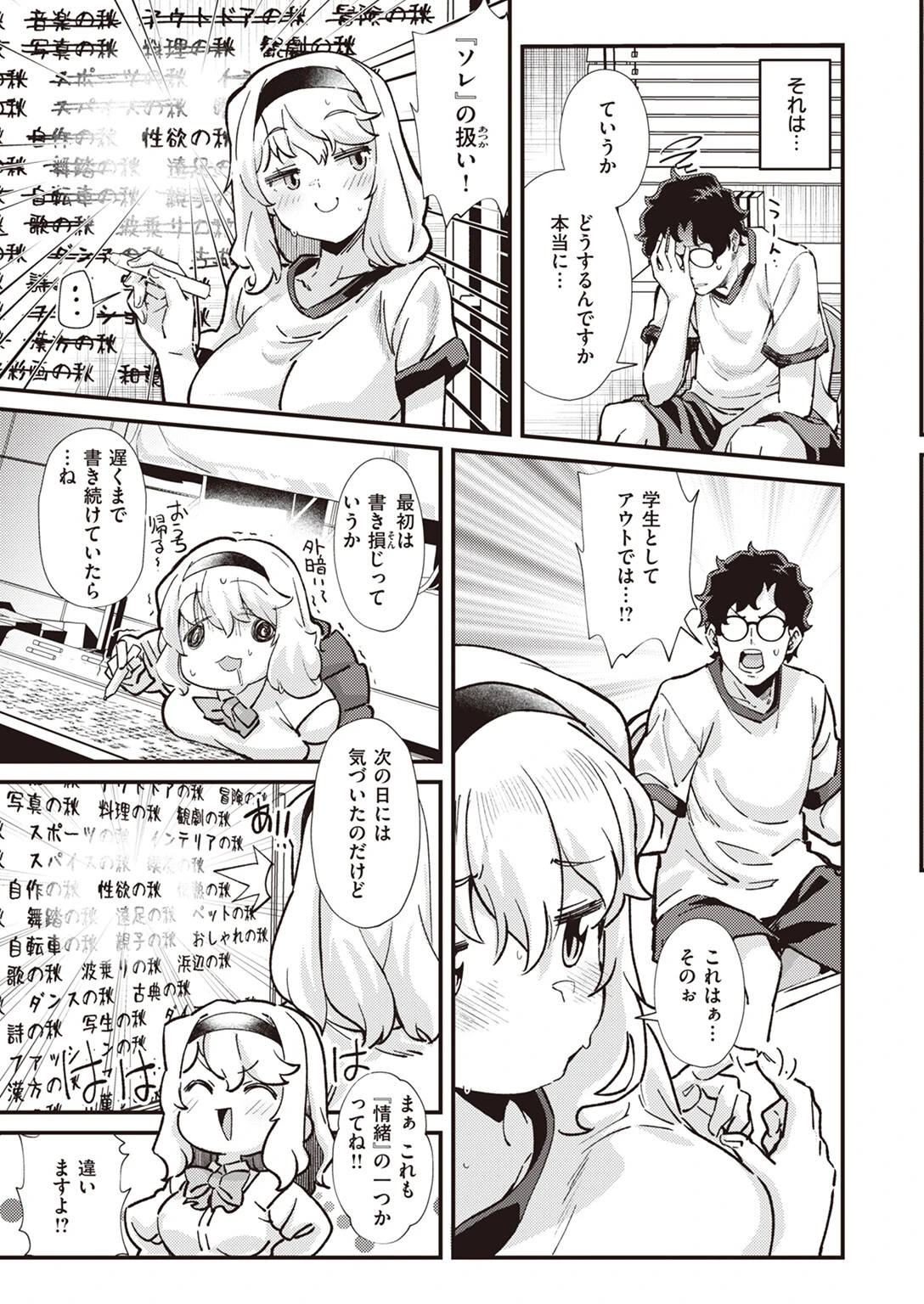 COMIC快楽天 2024年01月号ページ49